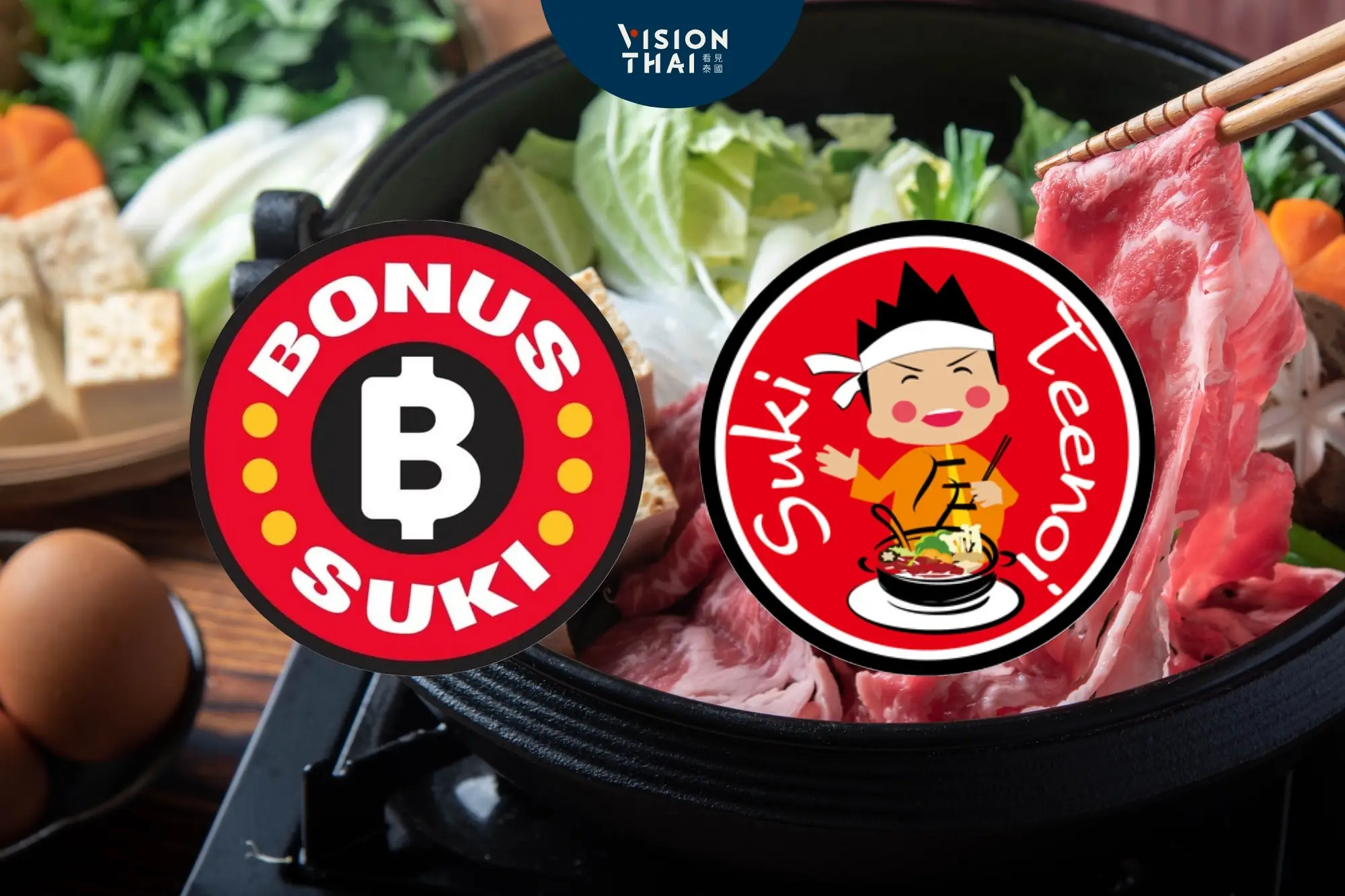 泰國壽喜燒價格戰！MK新品牌推219泰銖 Suki Teenoi 120泰銖搶客（來源：網路合圖）