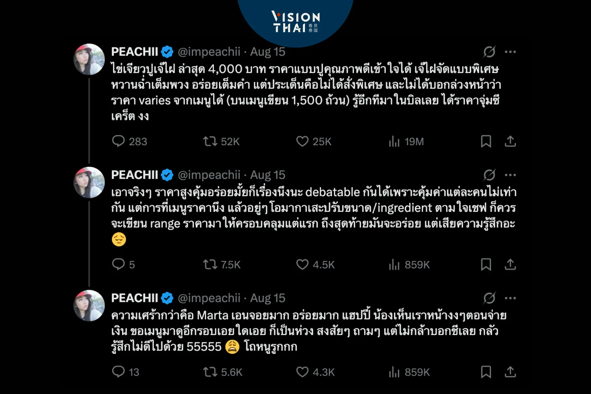 曼谷痣姐熱炒蟹肉蛋收費4千銖！網紅踢爆未告知「更好螃蟹」惹議（來源：）