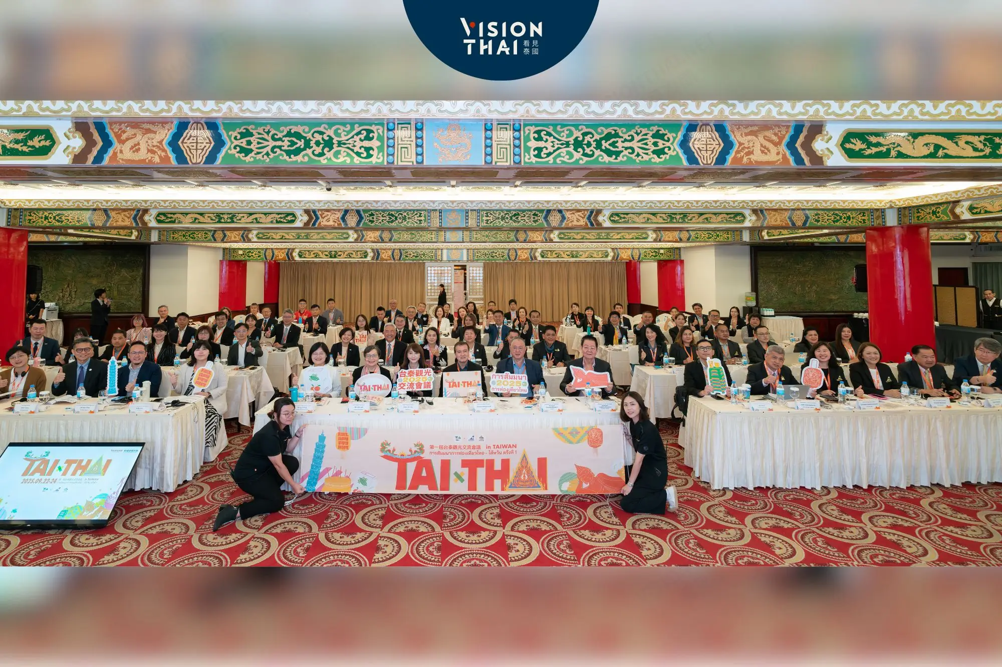 台泰交流里程碑！首屆「台泰觀光交流會議」登場 力邀泰方齊打造「亞洲的朝聖之路」 盼達成200萬人次互訪 （來源: 看見泰國 Vision Thai）