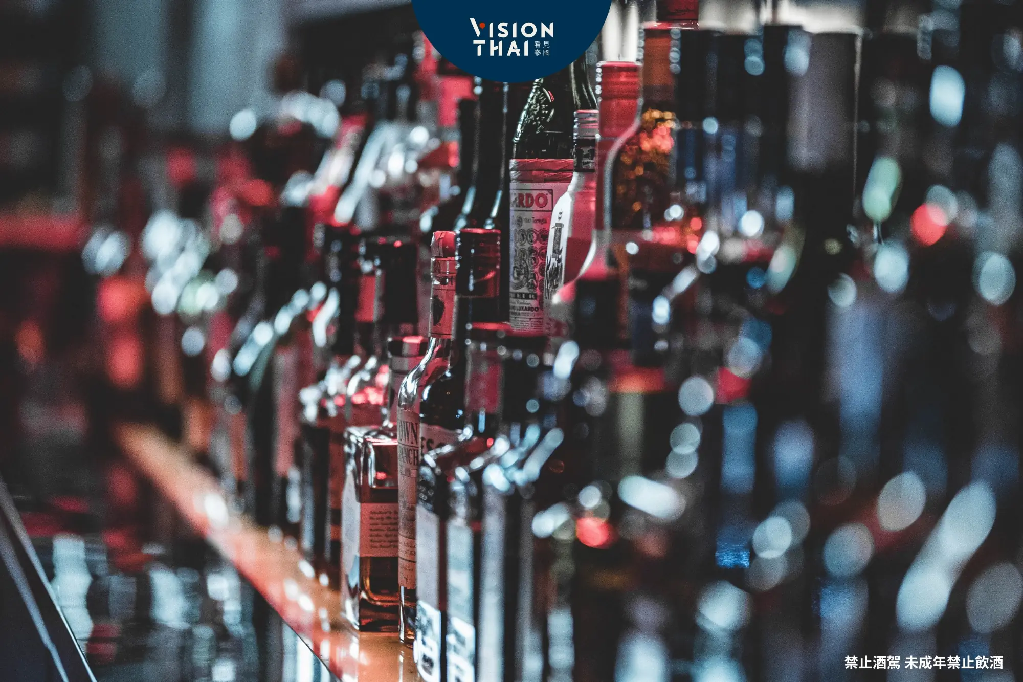 泰國酒精廣告新法細則不明 業界不知所措（來源：看見泰國 Vision Thai）