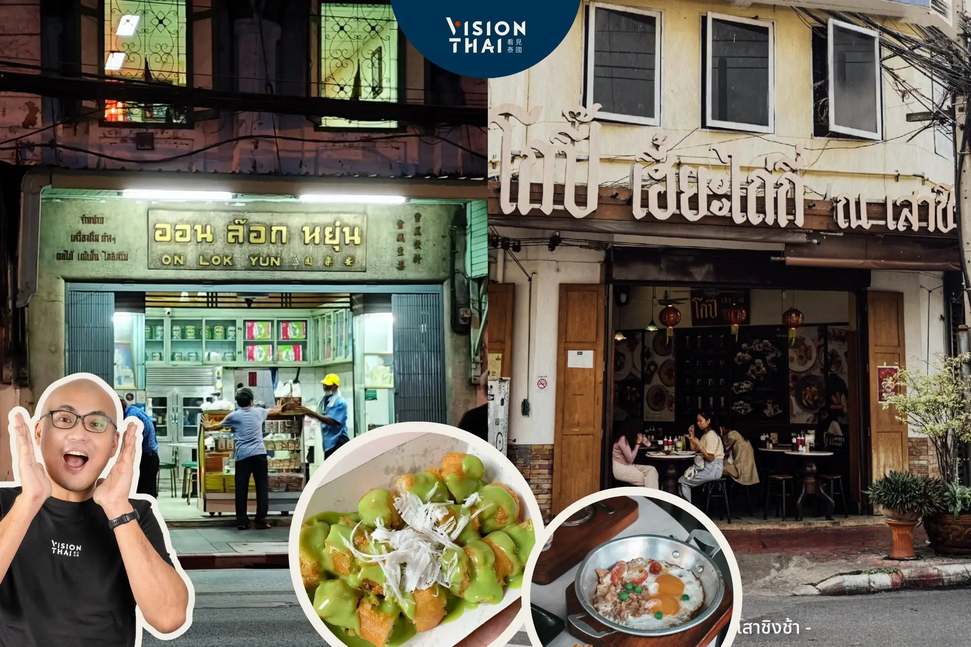4間老字號曼谷美食：懷舊茶餐廳、泰式早餐、米其林油條...一次蒐集（）