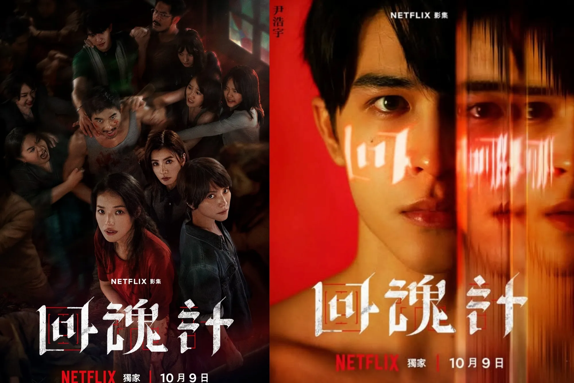 《回魂计》泰星颜值实力兼具！认识影帝Weir、德泰混血尹浩宇（来源：网路合图）