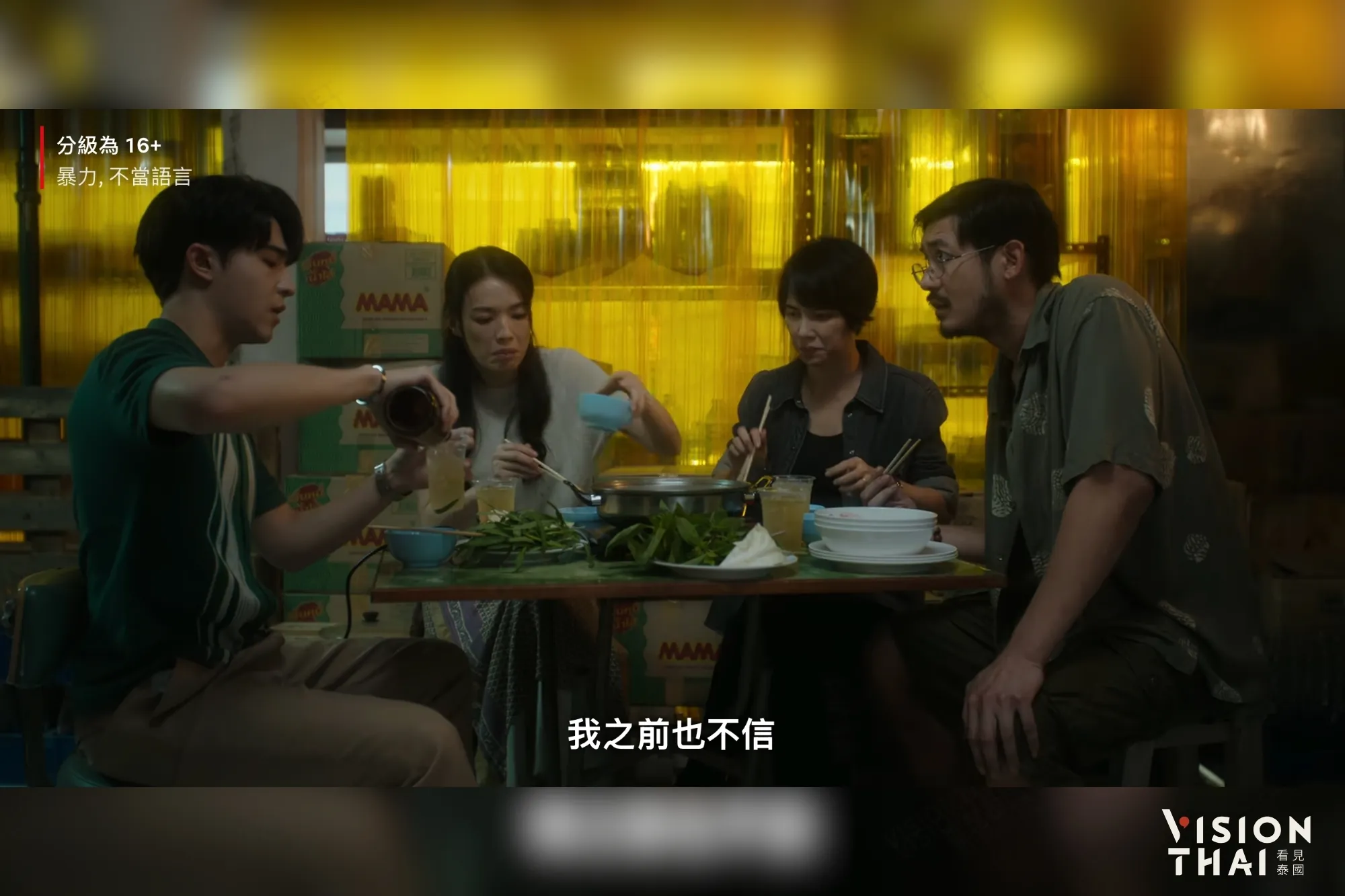 《回魂计》泰星颜值实力兼具！认识影帝Weir、德泰混血尹浩宇（来源：Netflix影片画面）
