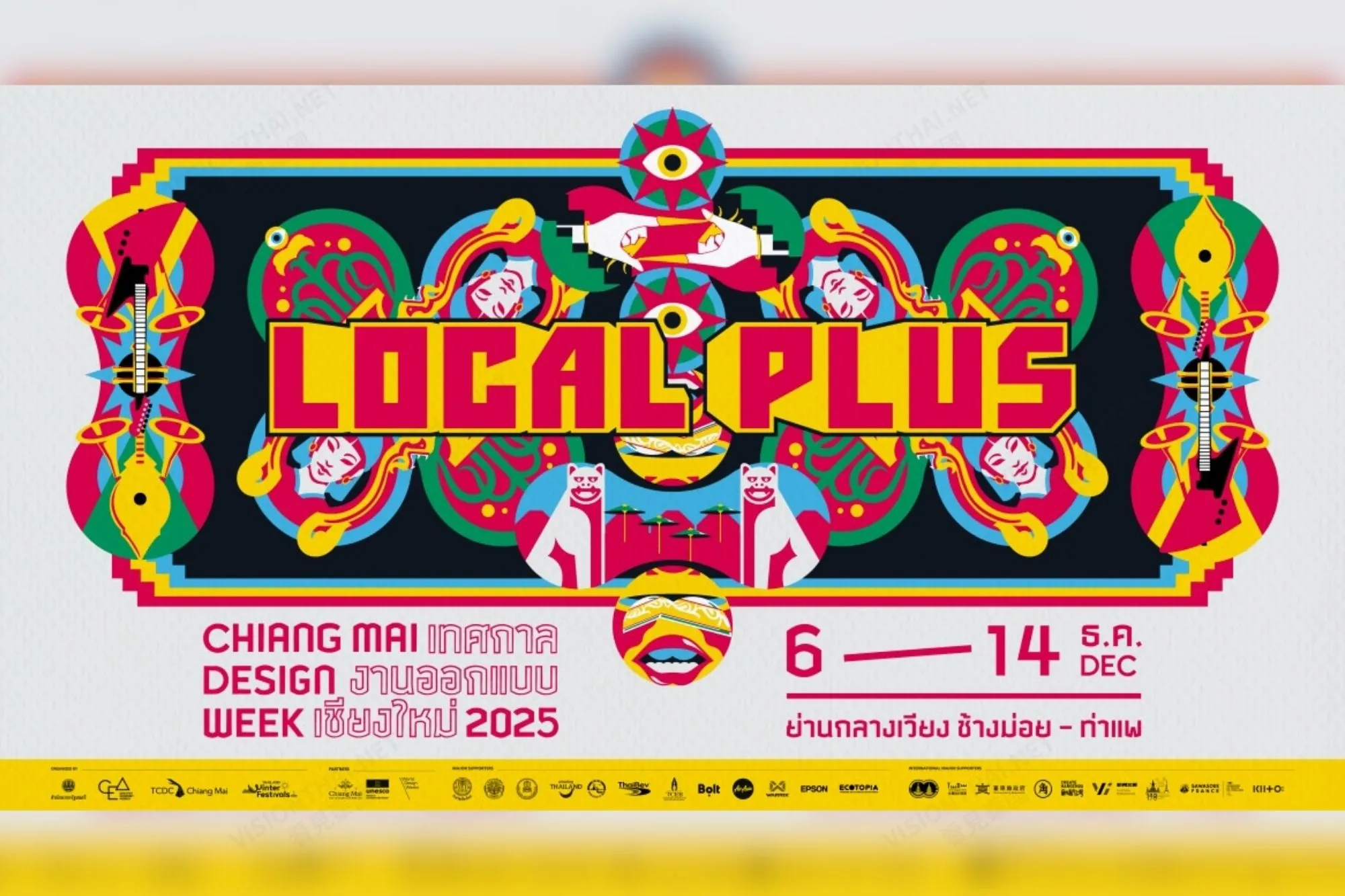 2025清邁設計週12月登場 從香氛到音樂展現在地創意(來源:官方)