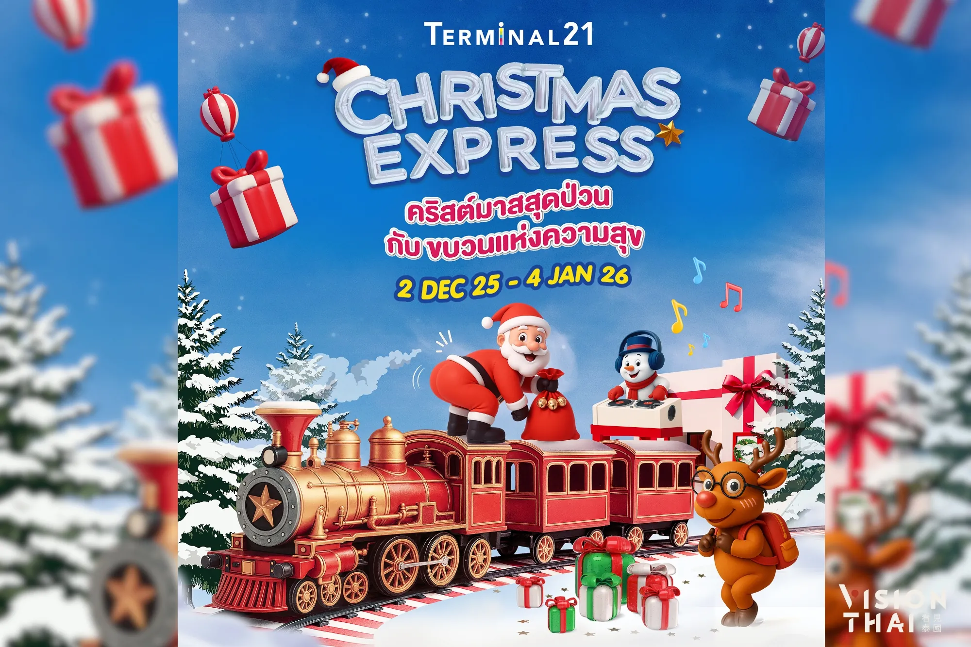 曼谷Terminal 21到芭提雅Pattaya“圣诞列车”启程！泰国跨年打卡与演唱会4分馆懒人包（来源：官方）