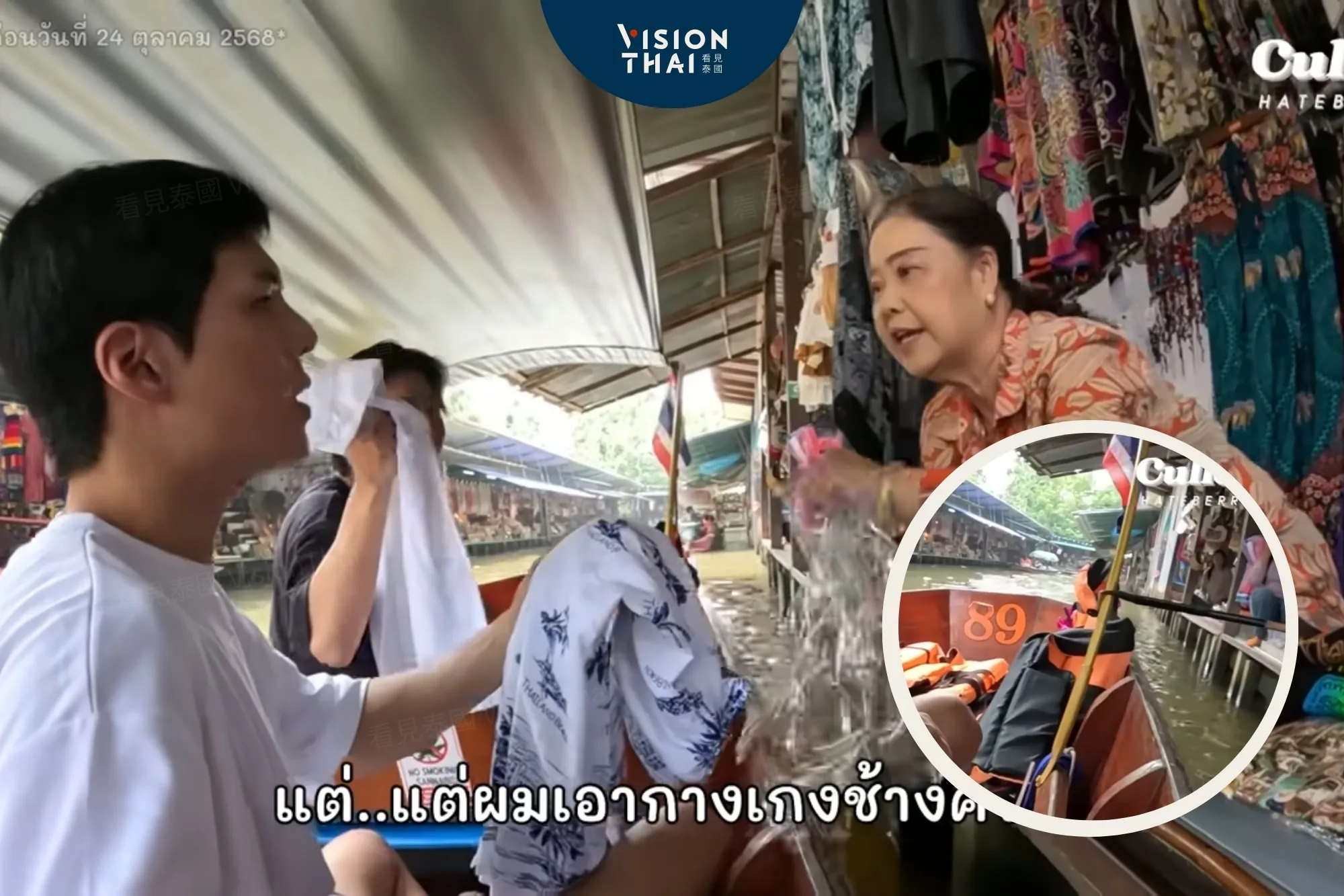 大象褲400銖太貴？韓國網紅泰國水上市場購物影片掀爭議（來源：影片截圖）