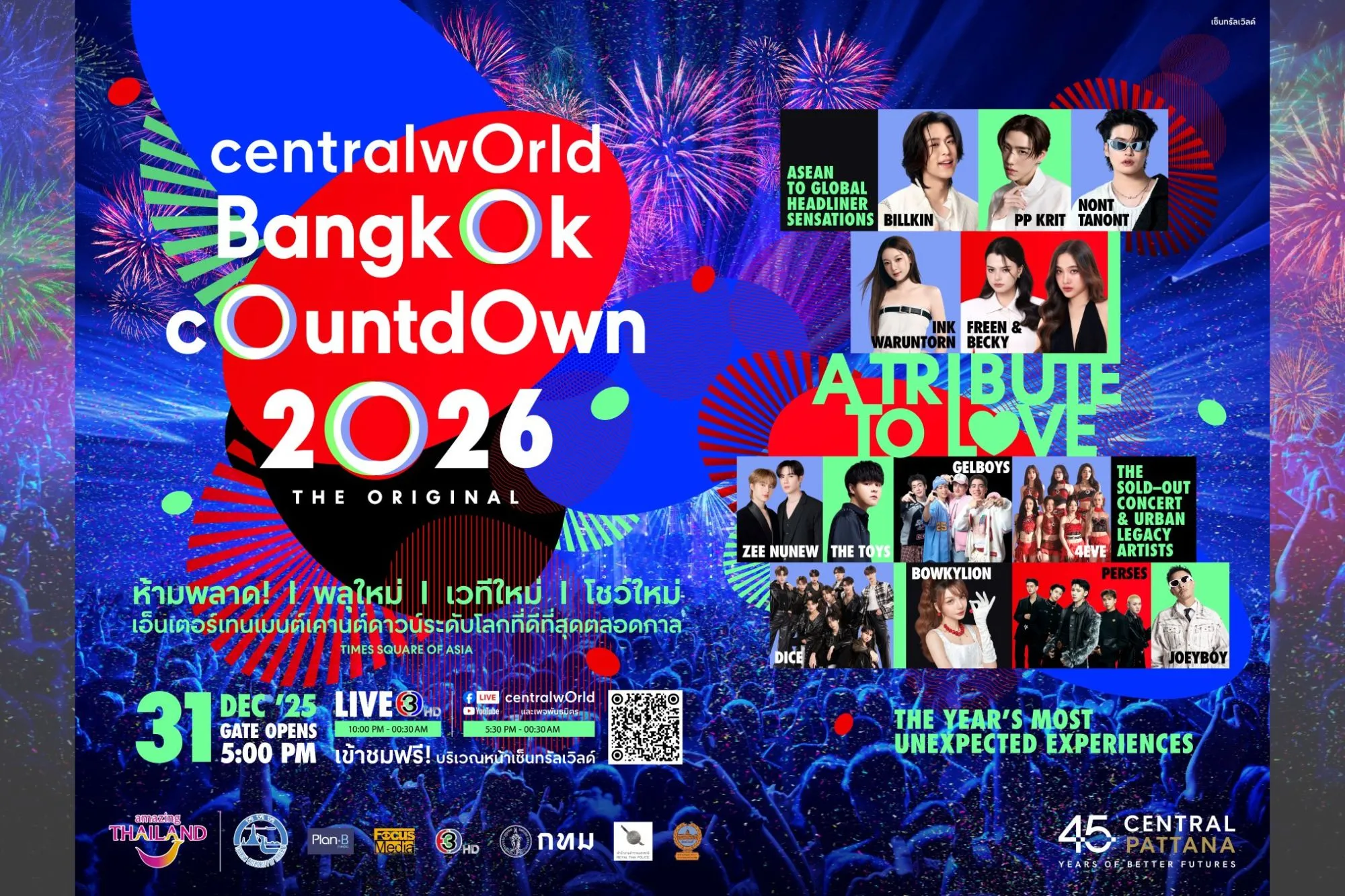 2026曼谷跨年夜首選centralwOrld！攜T-Pop卡司＋無人機煙火打造「亞洲時代廣場」（來源：官方提供）