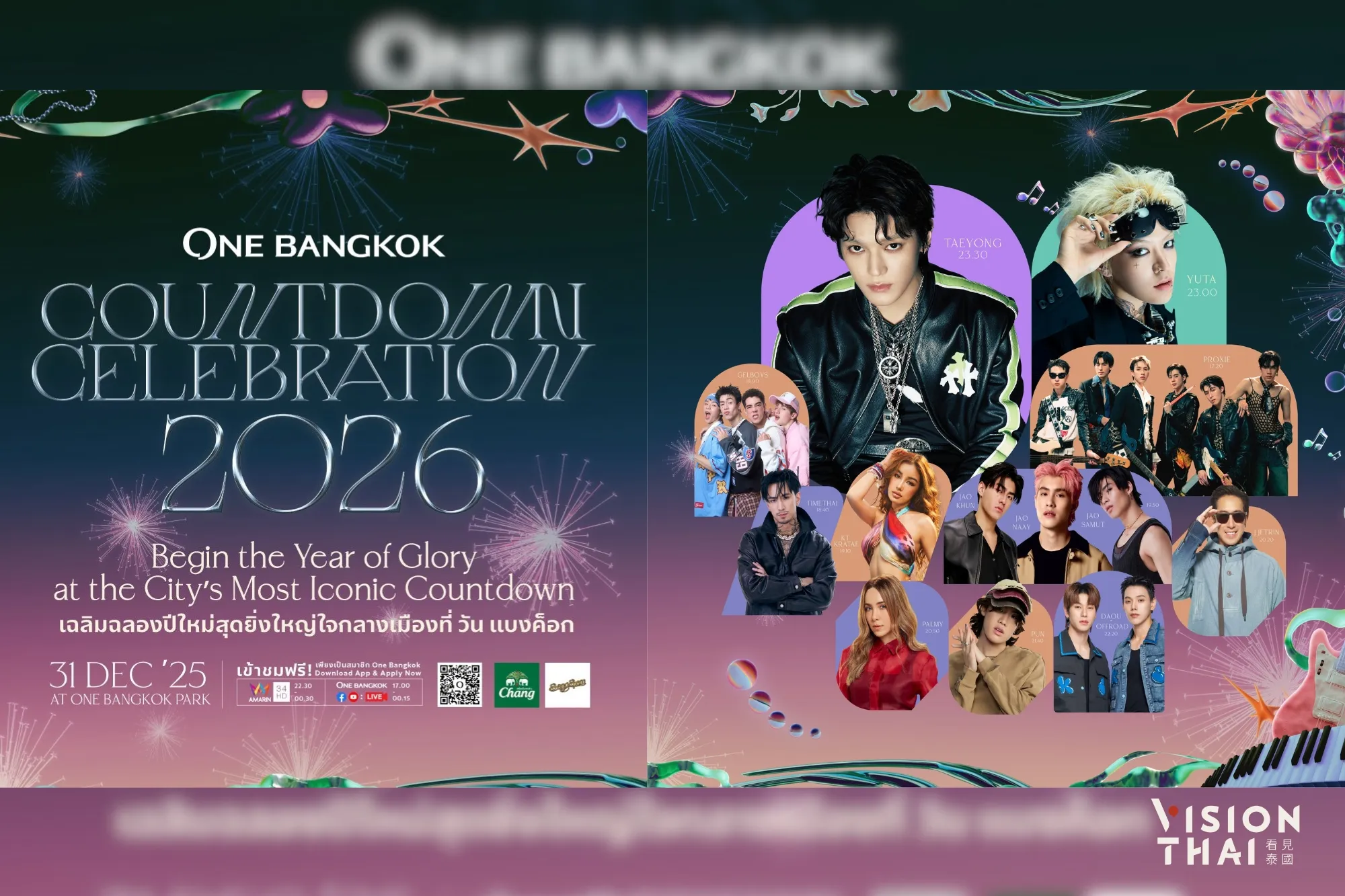 One Bangkok 今年跨年放大招，邀得韓國頂流男團 NCT 強勢領銜，開啟新年新篇章（來源：官方）