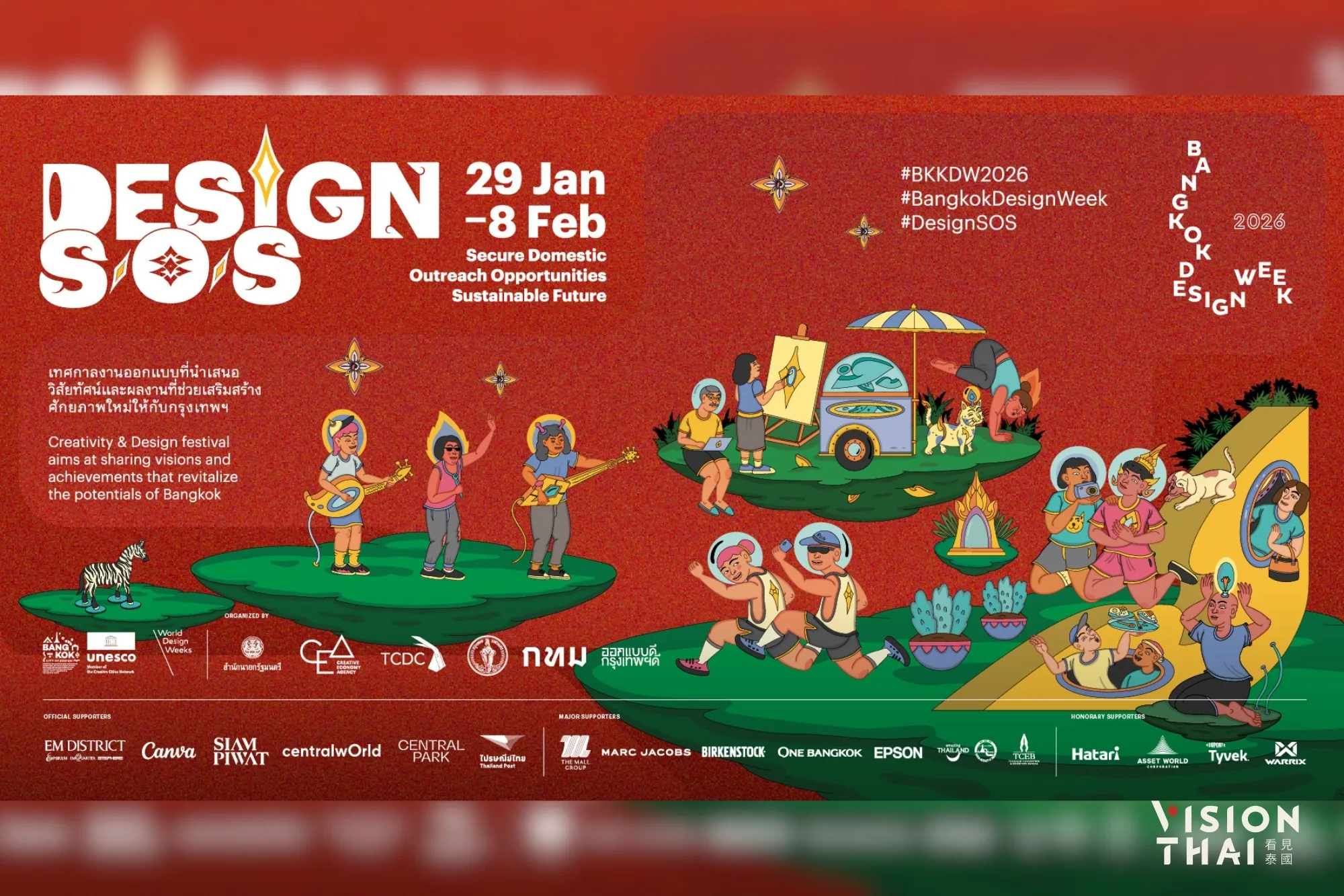 曼谷设计周2026以「DESIGN S/O/S」为主题，1月29日至2月8日在四大创意街区登场。（来源：官方）