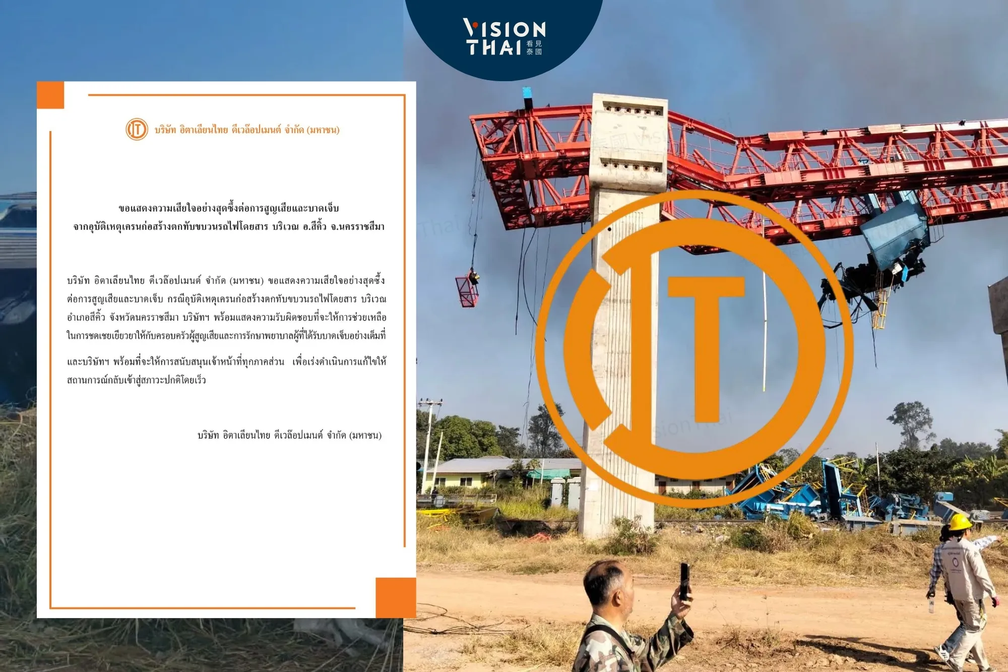 出事的都是它！義大利泰11年狂攬1千多億標案 交通部長急喊全國暫停工程（來源：網路合圖）