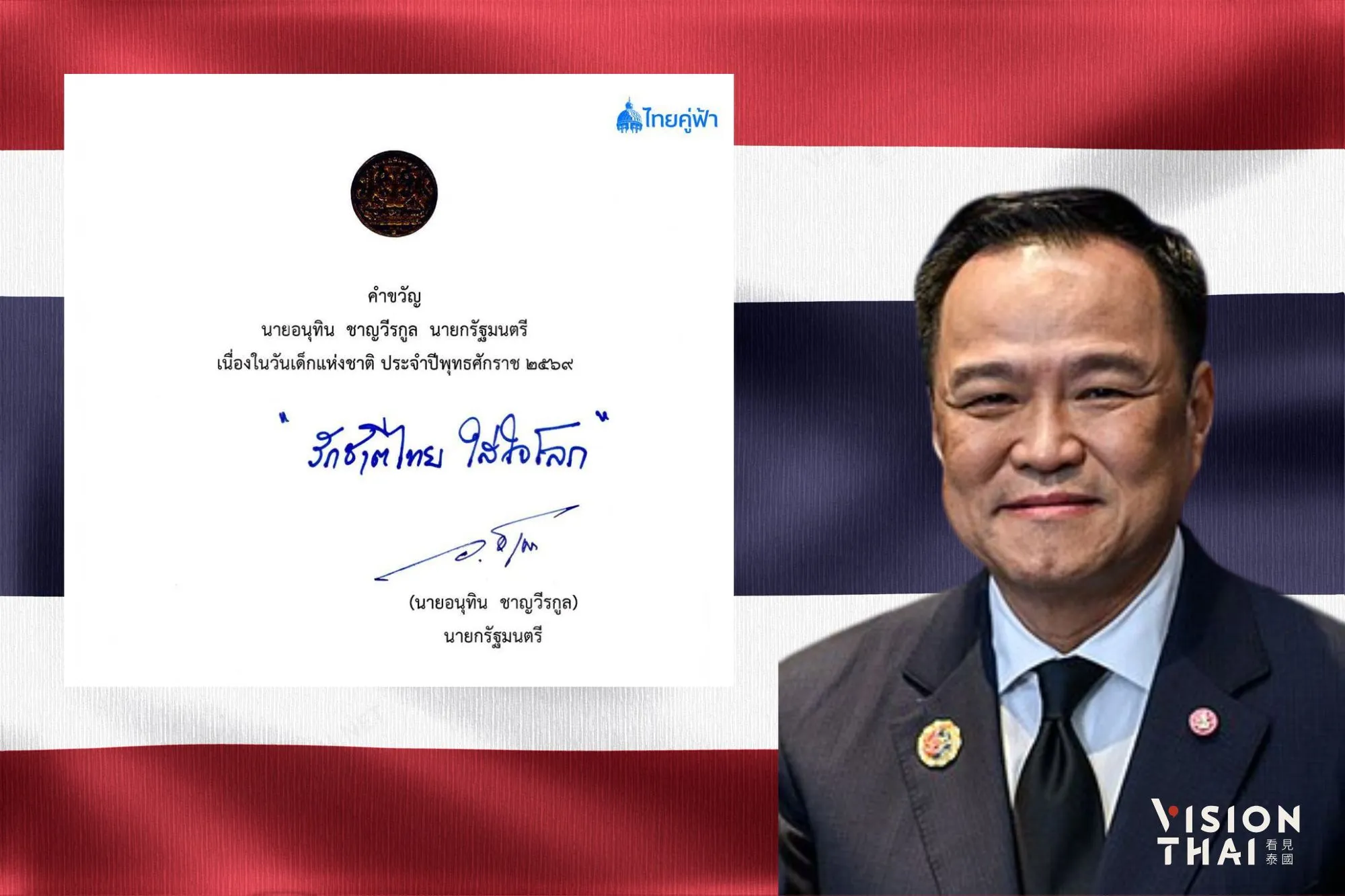 泰國兒童節為什麼在1月？原來和天氣有關！