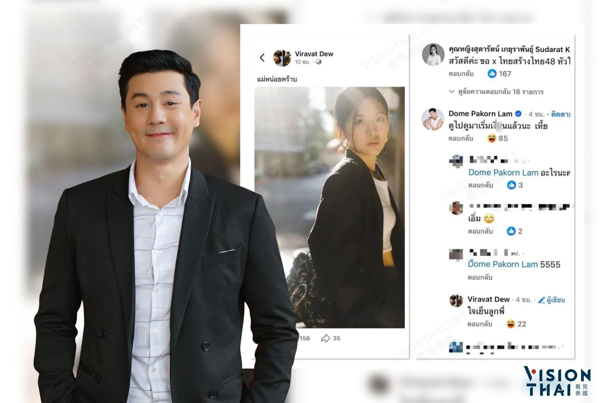 男歌手留言「想共度一夜」成首案 。（來源：MGR online）