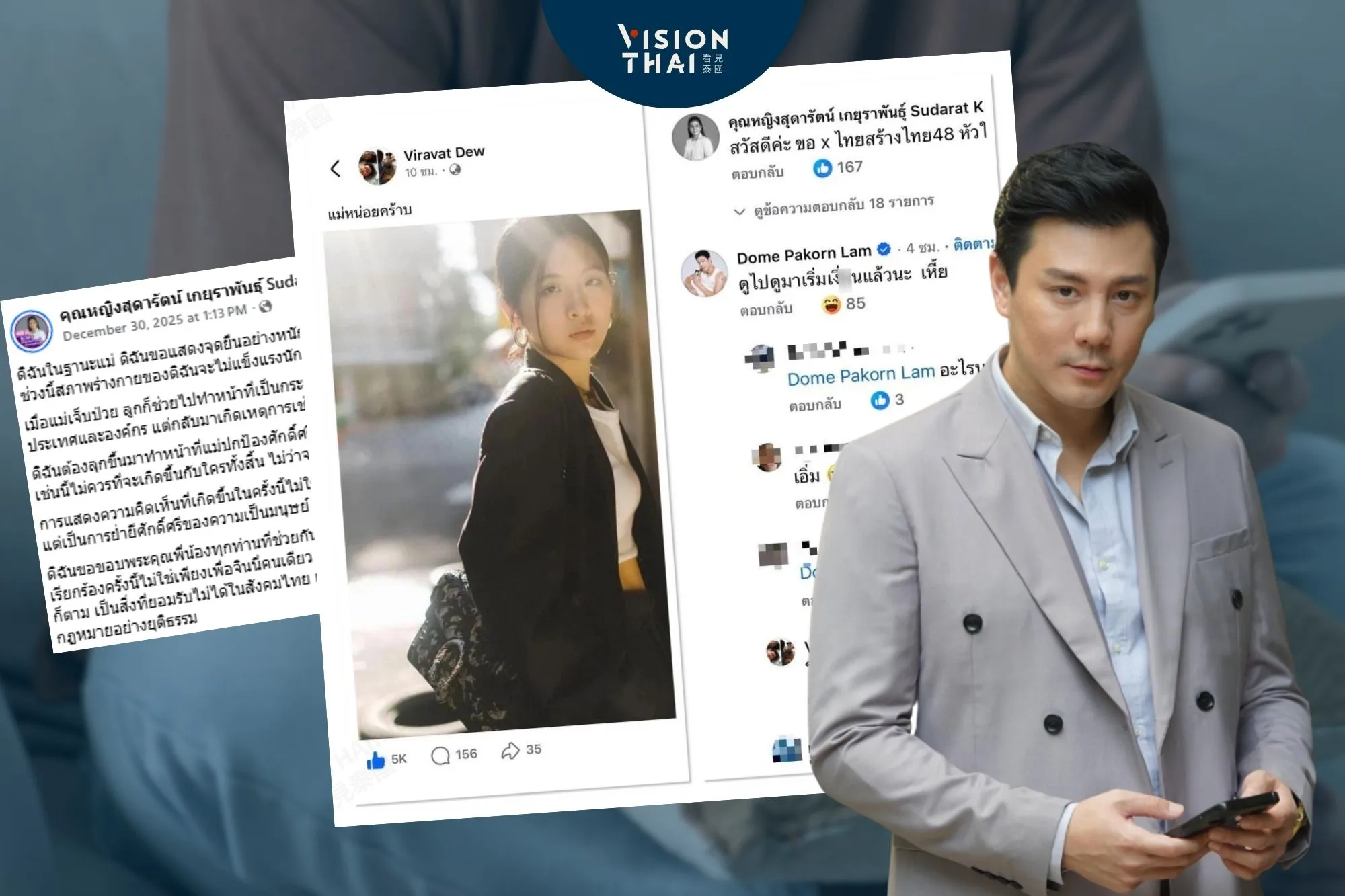 泰國性騷擾入刑 男歌手留言「想共度一夜」成首案（來源：網路合圖）