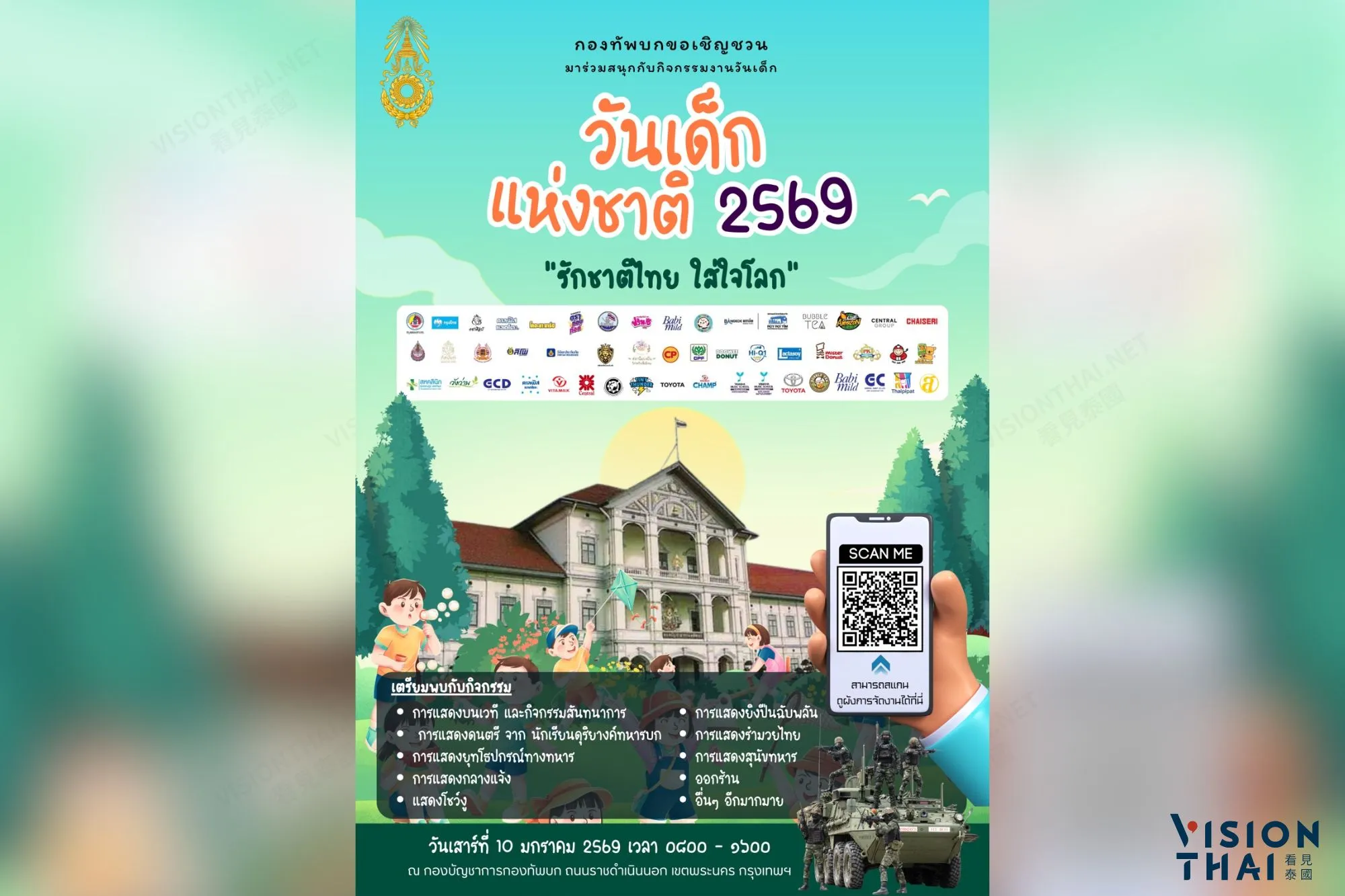 泰國兒童節去哪玩？海陸空軍營、政府單位闖關、百貨巨型樂園！