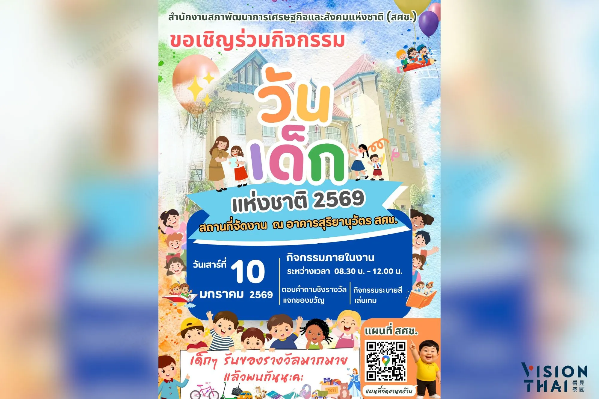 國家發展委員會（NESDC）邀請家長帶孩子前進蘇里亞努瓦大樓，參加填色比賽與互動遊戲領取驚喜獎品。（來源：Office of the National Economic and Social Development Council ）