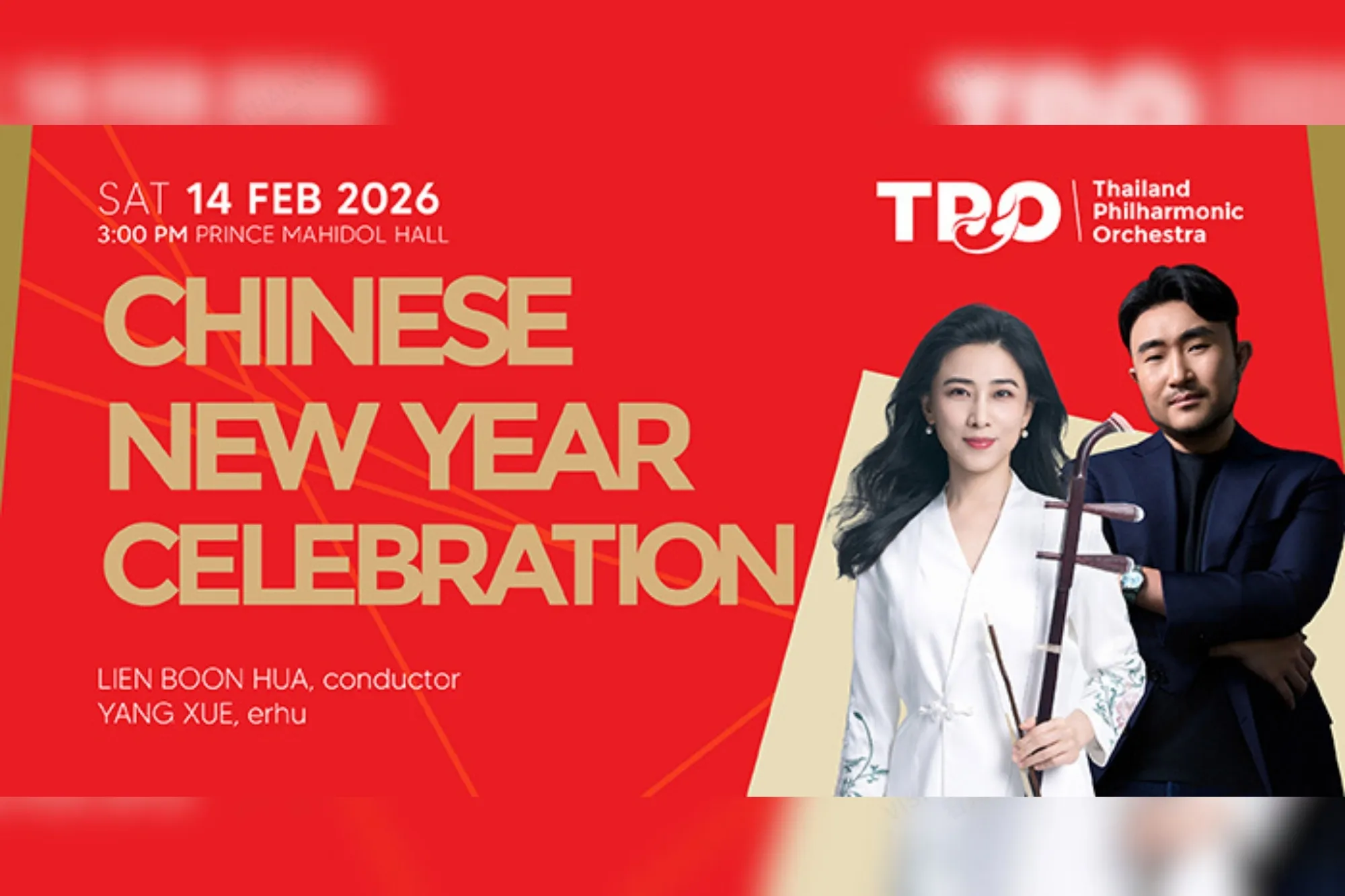 泰国爱乐乐团将举办新春音乐会，由指挥连汶华与二胡演奏家杨雪共同呈献。（来源：官方）