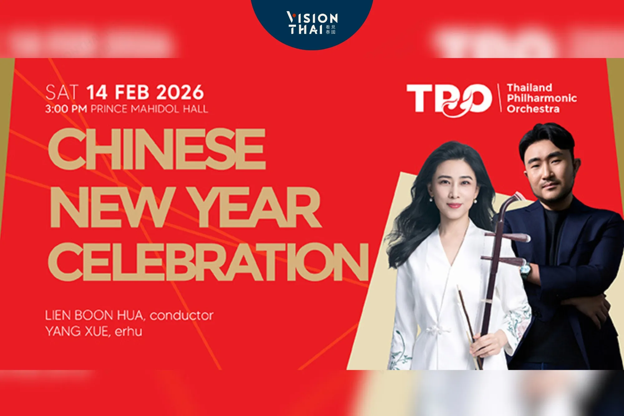 《梁山伯與祝英台》登曼谷！國際二胡演奏家楊雪2月14日攜手「泰國愛樂」獻藝（來源：官方）