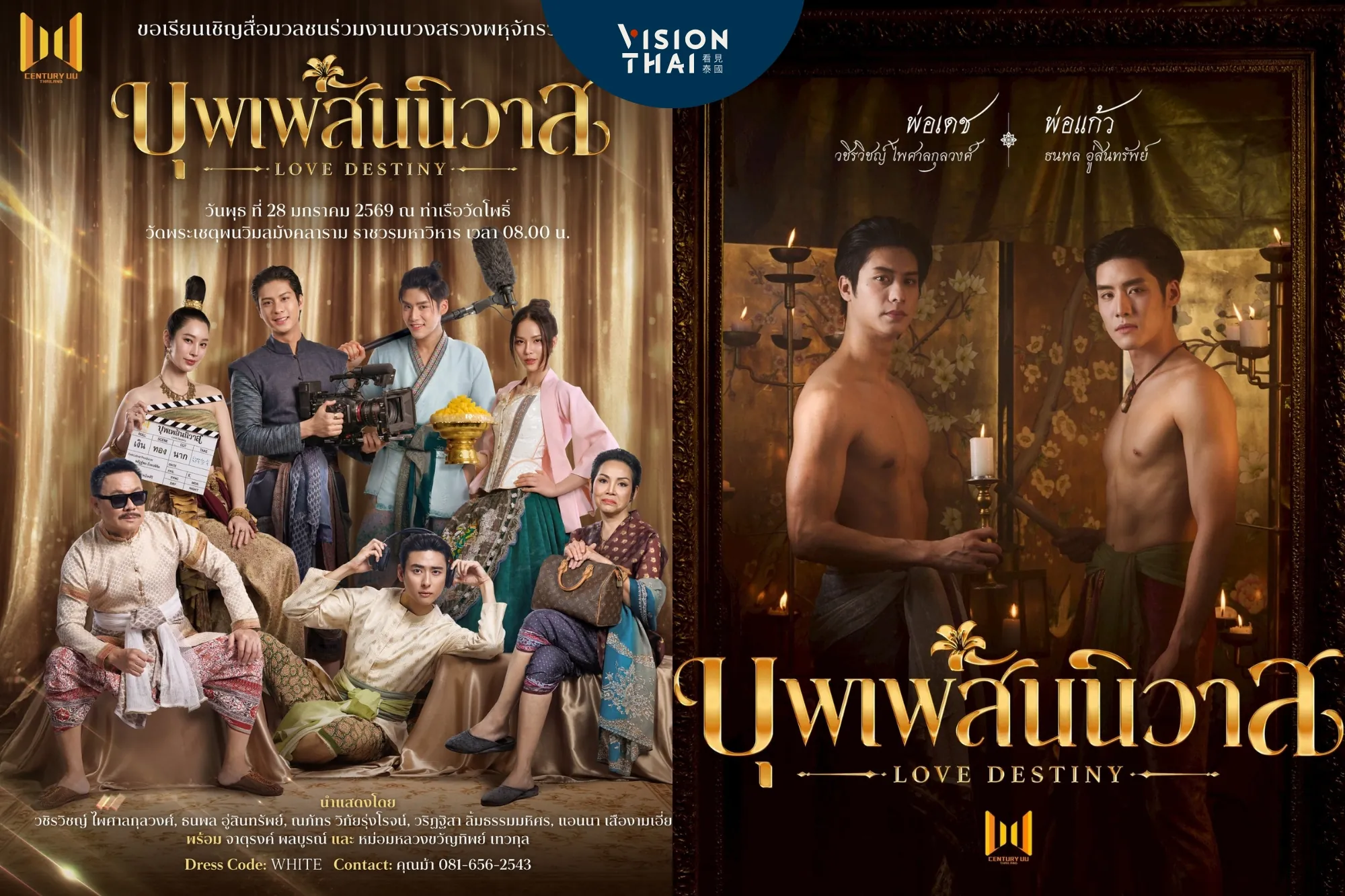 熱門泰劇《天生一對》BL版本確定翻拍！主演陣容公佈（來源：官方）