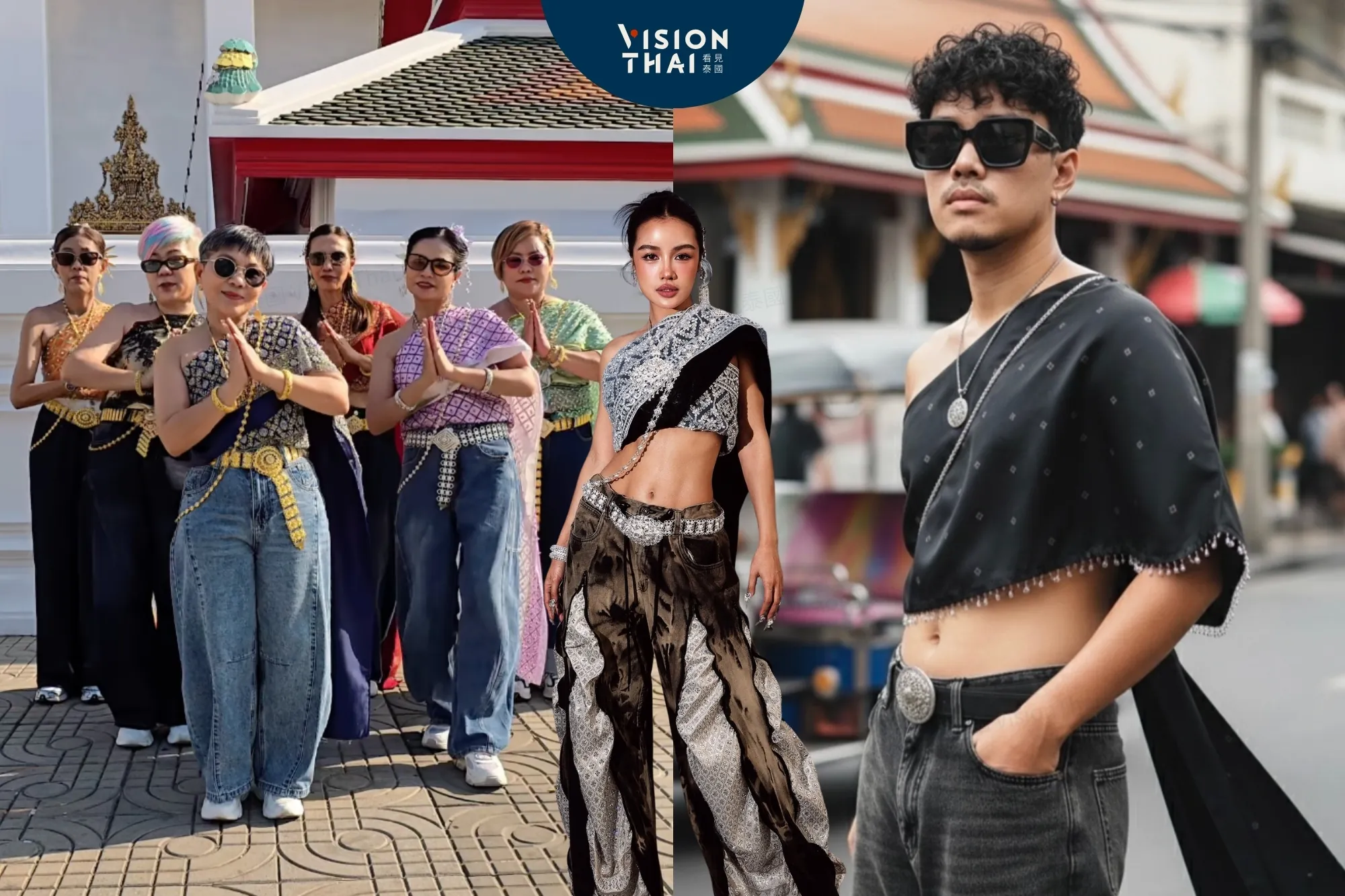 「泰服搭牛仔褲」掀時尚風潮 帶動泰國觀光復甦（來源：網路合圖）