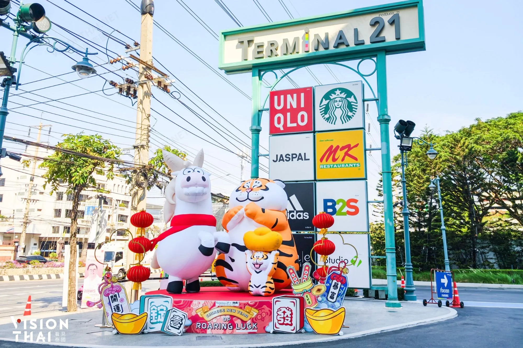 「虎馬旺財」Terminal 21 Rama 3胖虎與馬年吉祥物迎新春（來源：官方）