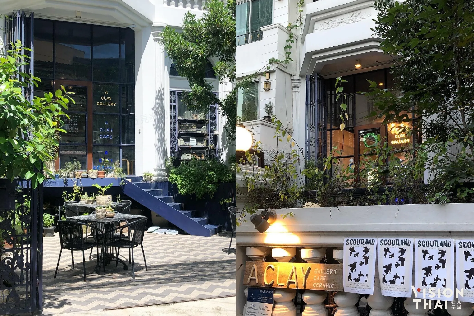 充滿英國風味的A Clay Cafe咖啡廳，一樓為咖啡廳，地下室則為陶藝教室。（來源：官方）