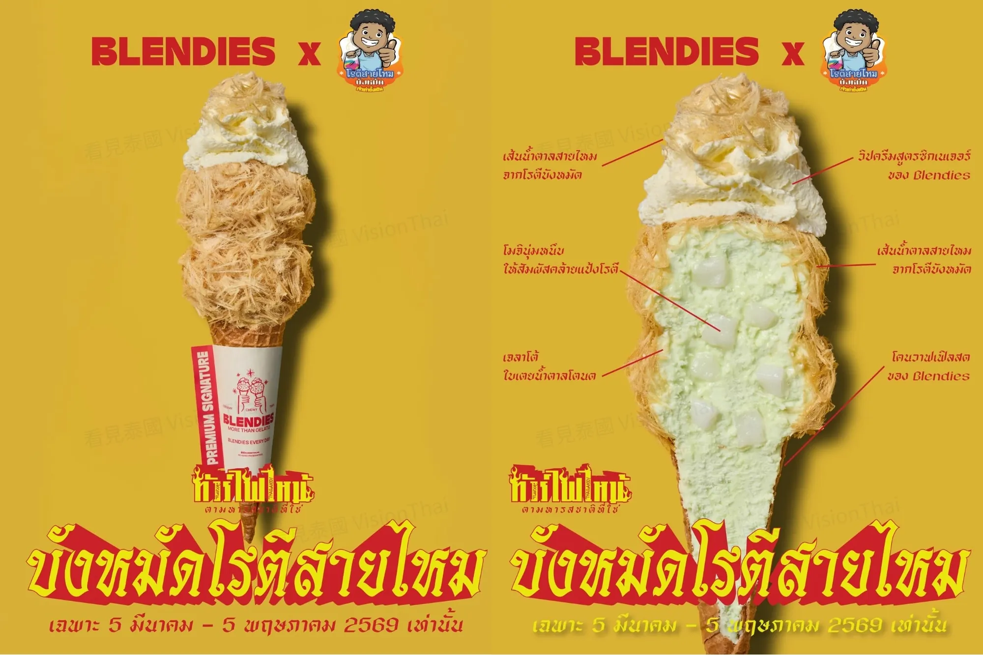 神還原大城名產！曼谷Blendies聯手名店推「糖絲捲餅義式冰淇淋」限時開賣