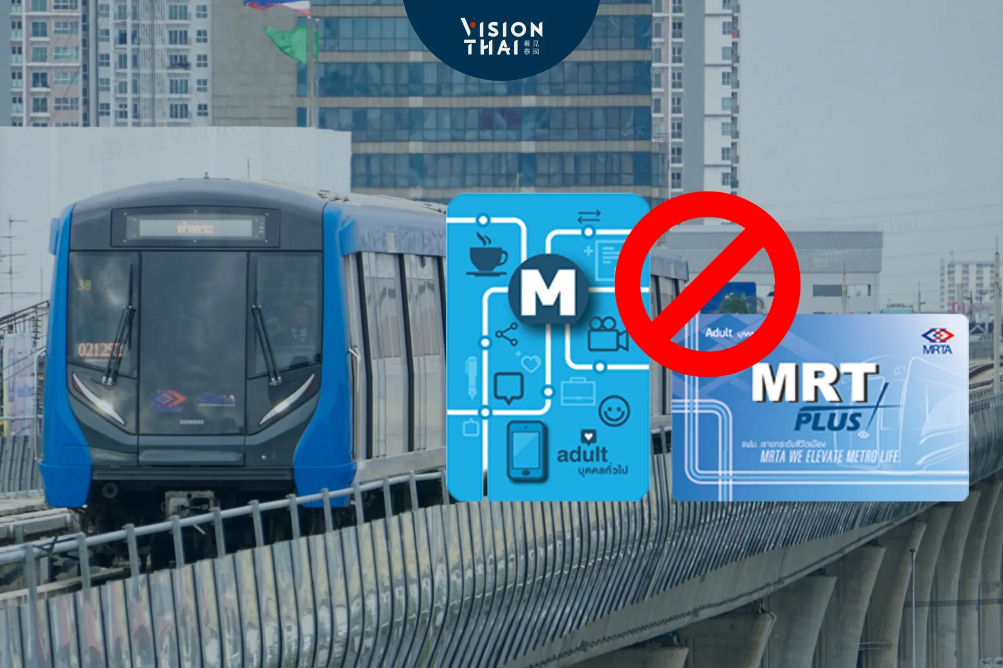 曼谷交通大變革！地鐵MRT儲值卡退場 改用EMV感應支付（來源：網路合圖）