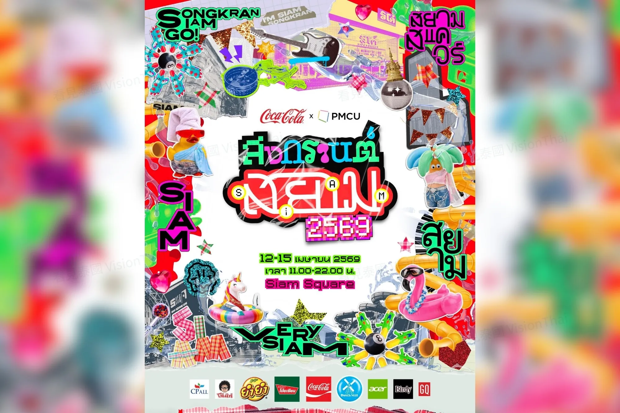 今年潑水節暹羅廣場推出城市巨型水樂園，推薦給親子家庭。（來源：官方社群）