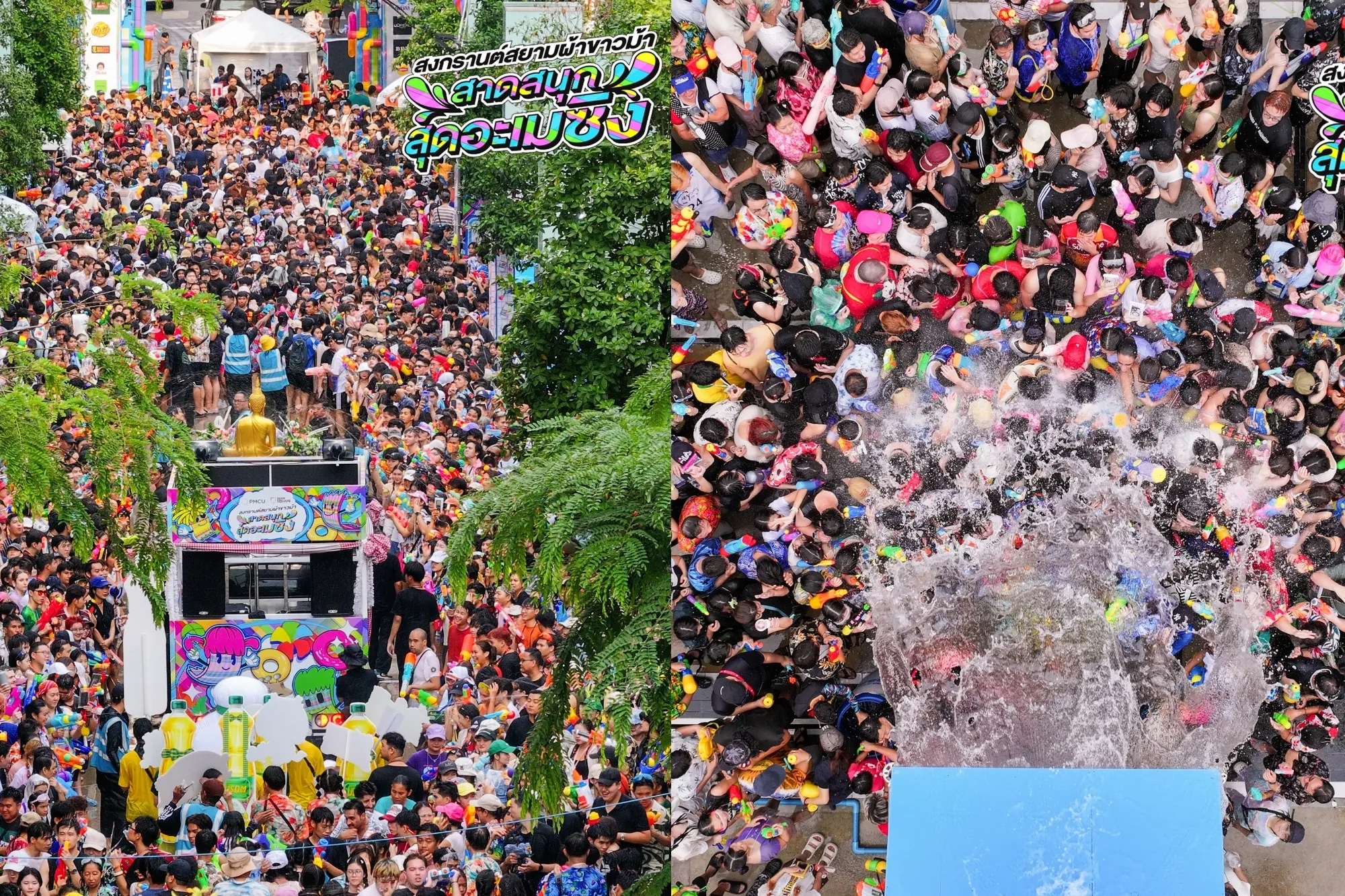 圖為暹羅廣場去年潑水節實況（來源：官方社群）