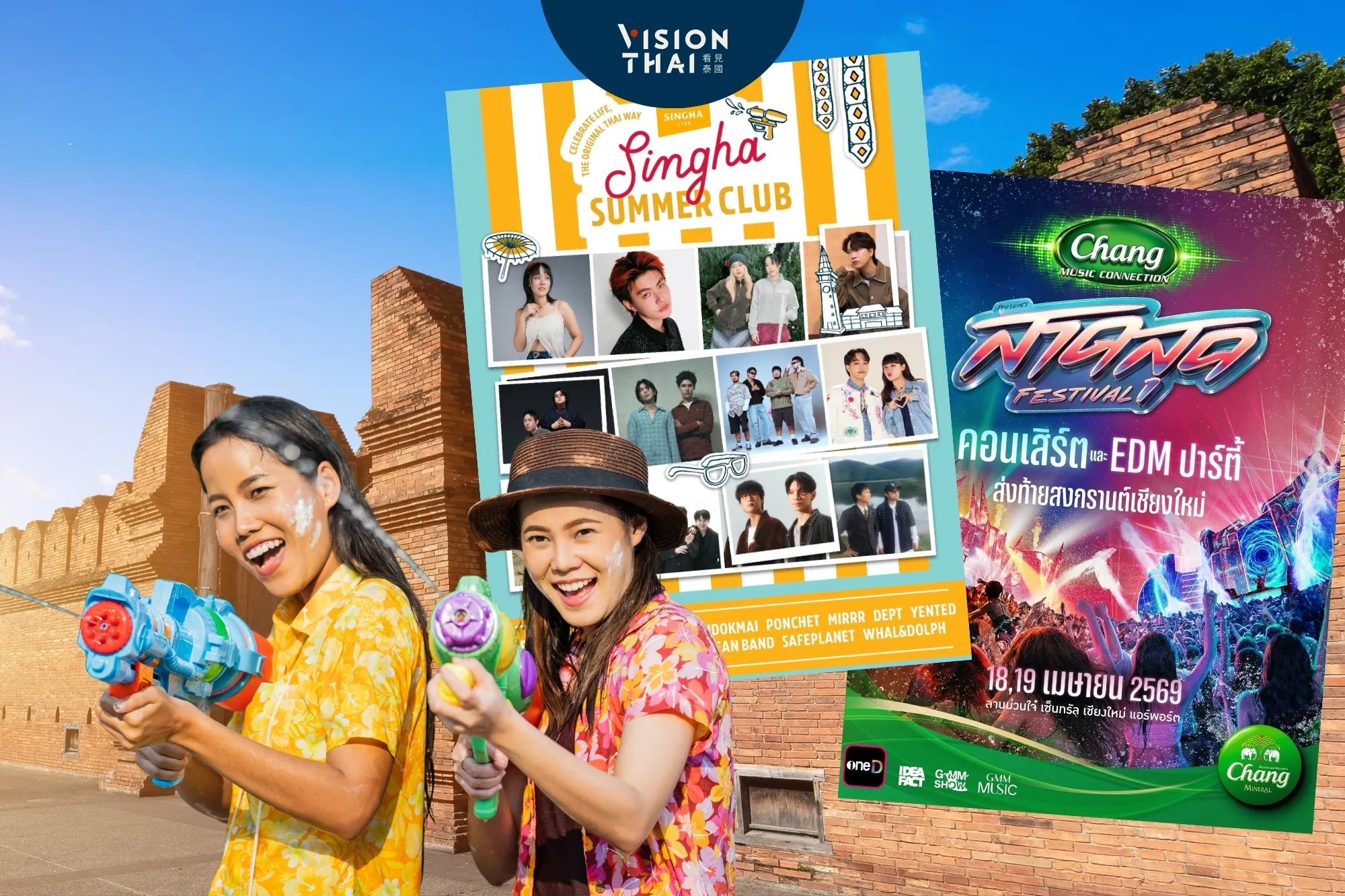 2026清邁潑水節：從蘭納傳統到水壩打水仗，14天活動攻略！（來源：網路合圖）