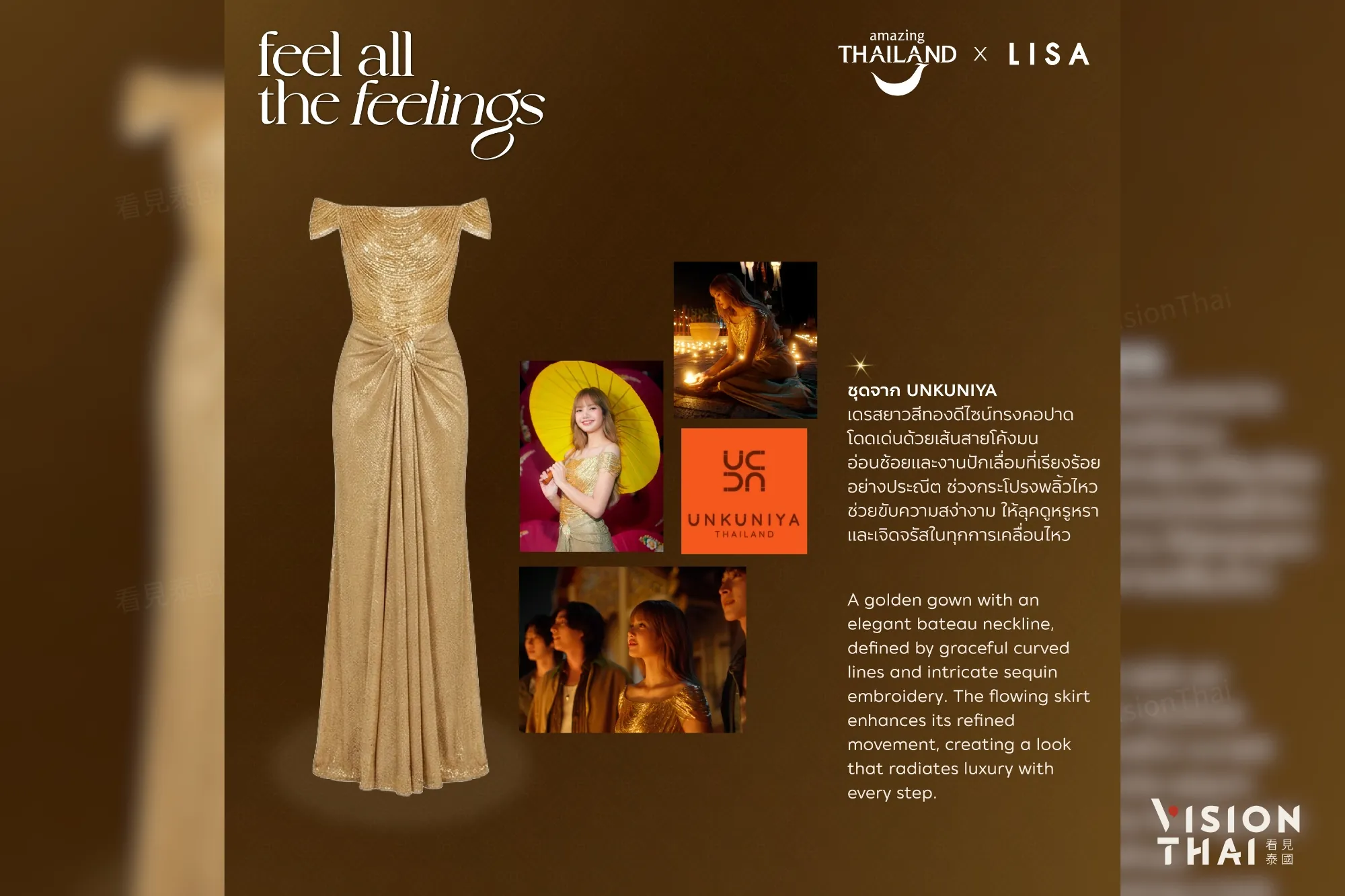 UNKUNIYA金色禮服以細緻的亮片刺繡展現工藝（來源：TAT）