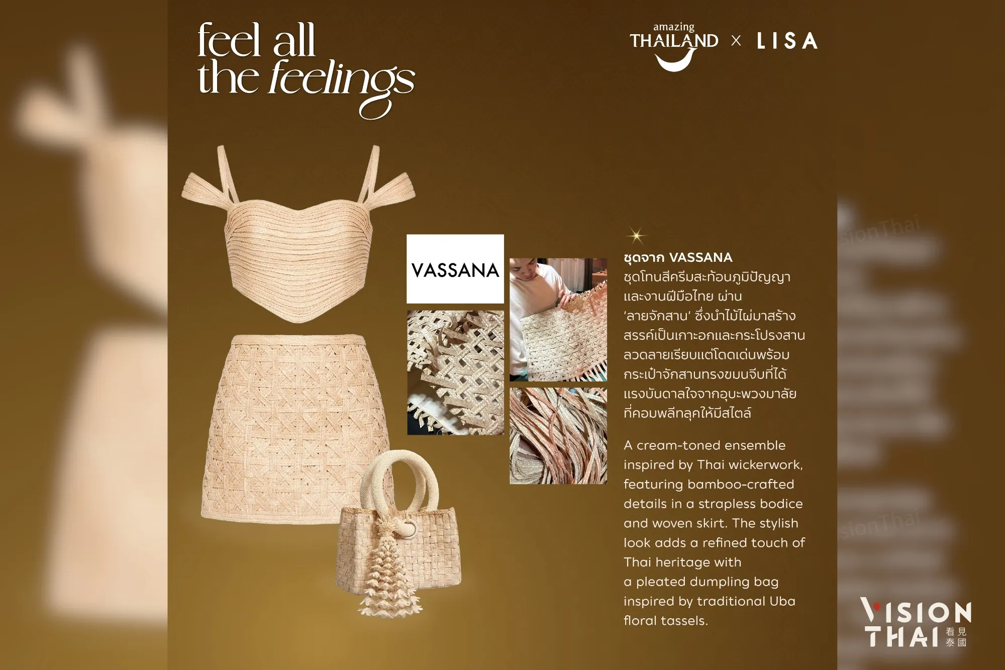 VASSANA禮服完整呈現泰國編織工藝的現代樣貌（來源：TAT）