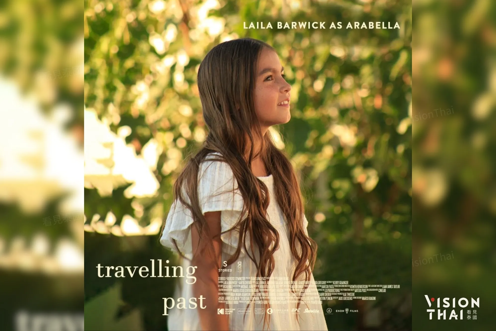 萊拉‧巴威克《Travelling Past》電影劇照（來源：官方）