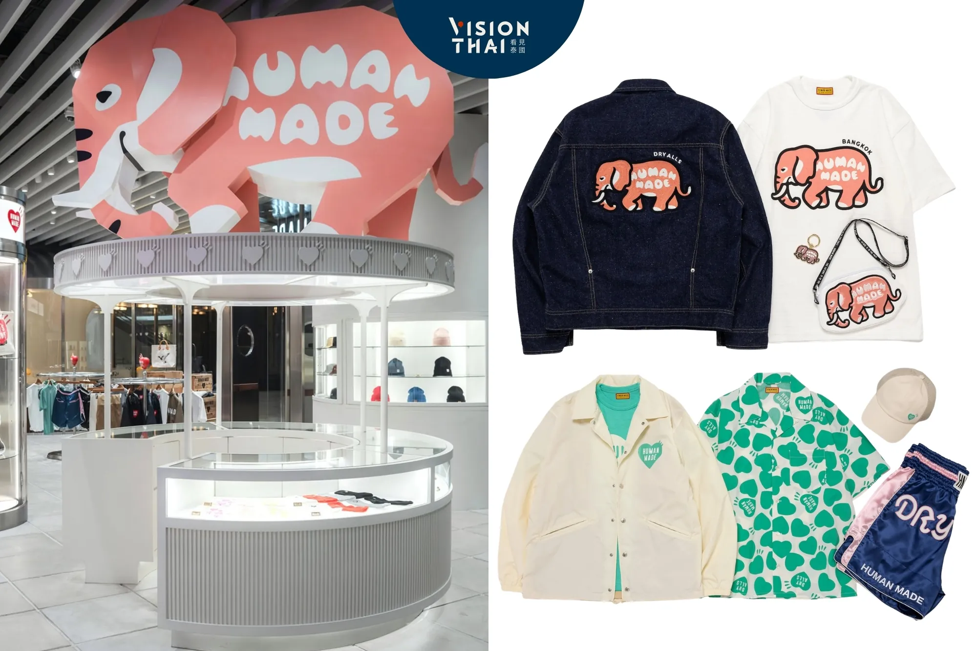 HUMAN MADE泰國限定「粉紅大象」、泰拳短褲！東南亞首間旗艦店（來源：網路合圖）