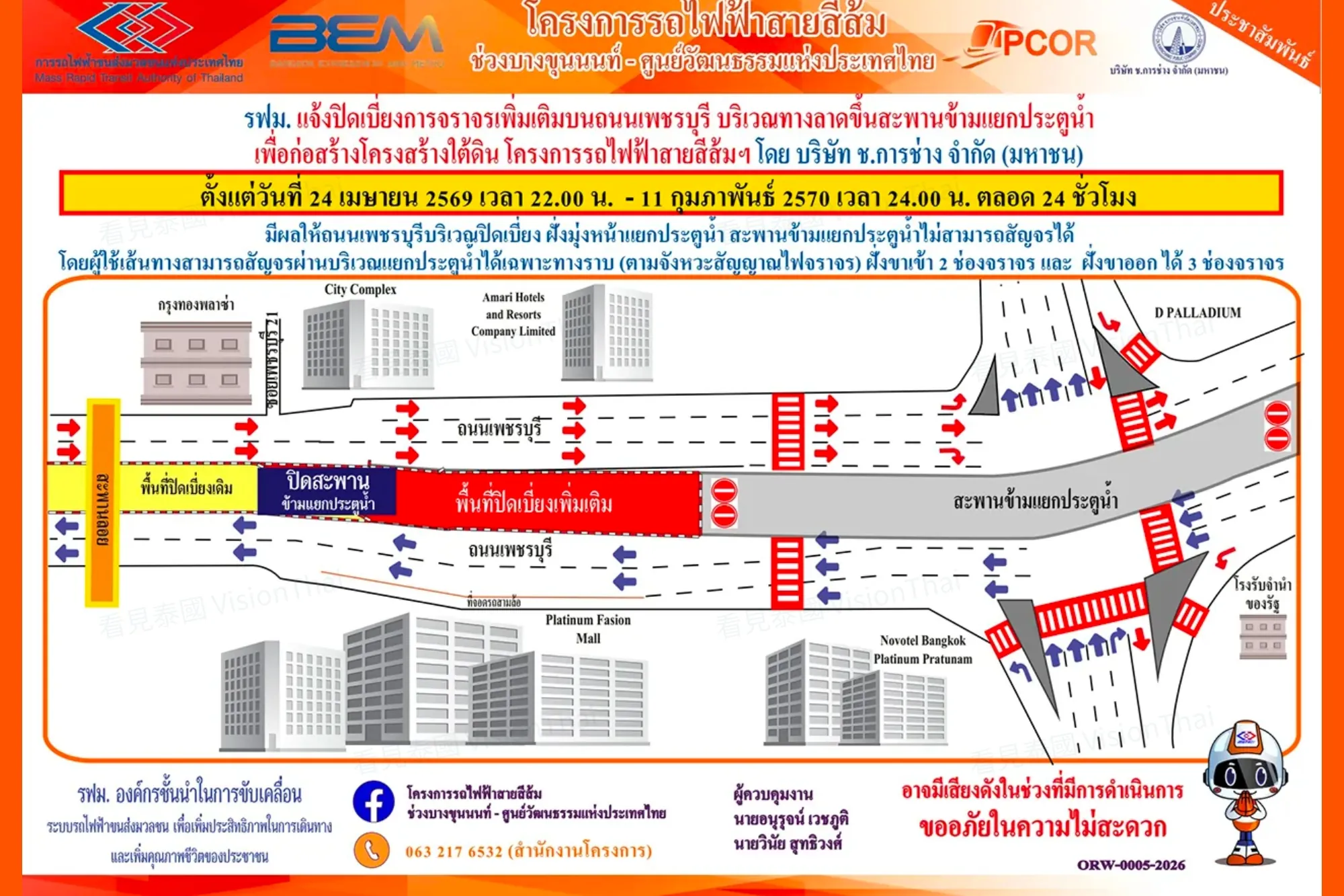 曼谷水門高架橋封到明年初 配合橘線施工 塞車熱點恐加劇