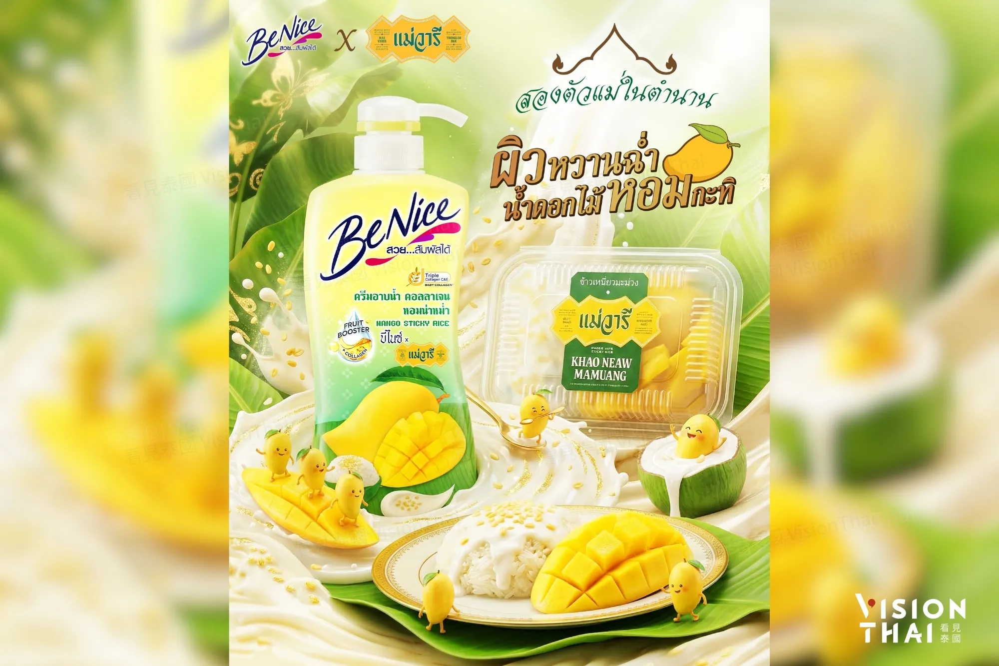 2026泰國旅遊買什麼？6款話題泰國伴手禮：泰奶牙膏、芒果糯米飯沐浴乳必收！