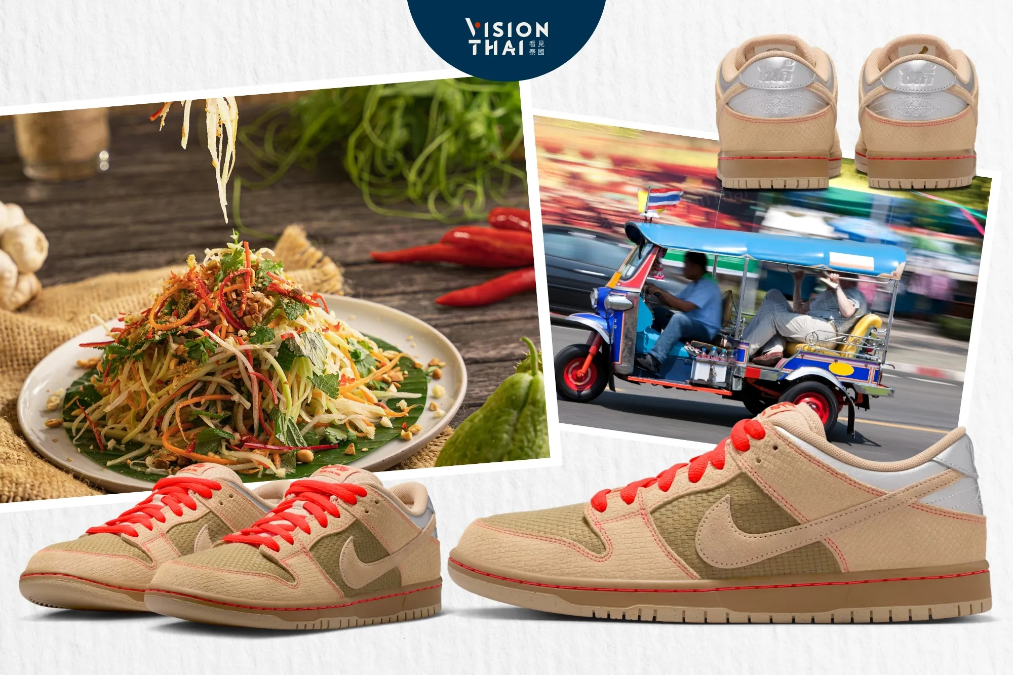 Nike把青木瓜沙拉穿上腳！SB Dunk Low「Som Tum」：嘟嘟車紋、編織籃細節超誠意（來源：網路合圖）