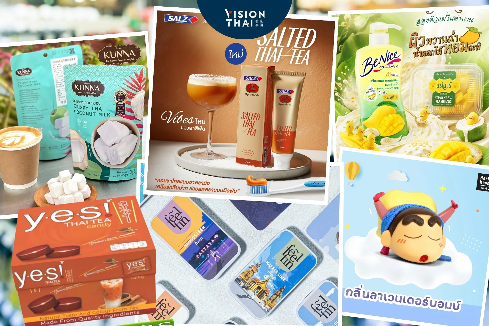 2026泰國旅遊買什麼？6款話題泰國伴手禮：泰奶牙膏、芒果糯米飯沐浴乳必收！（來源：網路合圖）