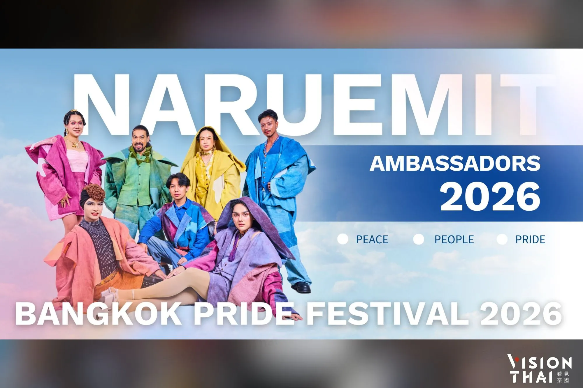 曼谷驕傲節5月底登場！公布6位大使 300公尺彩虹旗亮相（來源：Bangkok Pride FB）