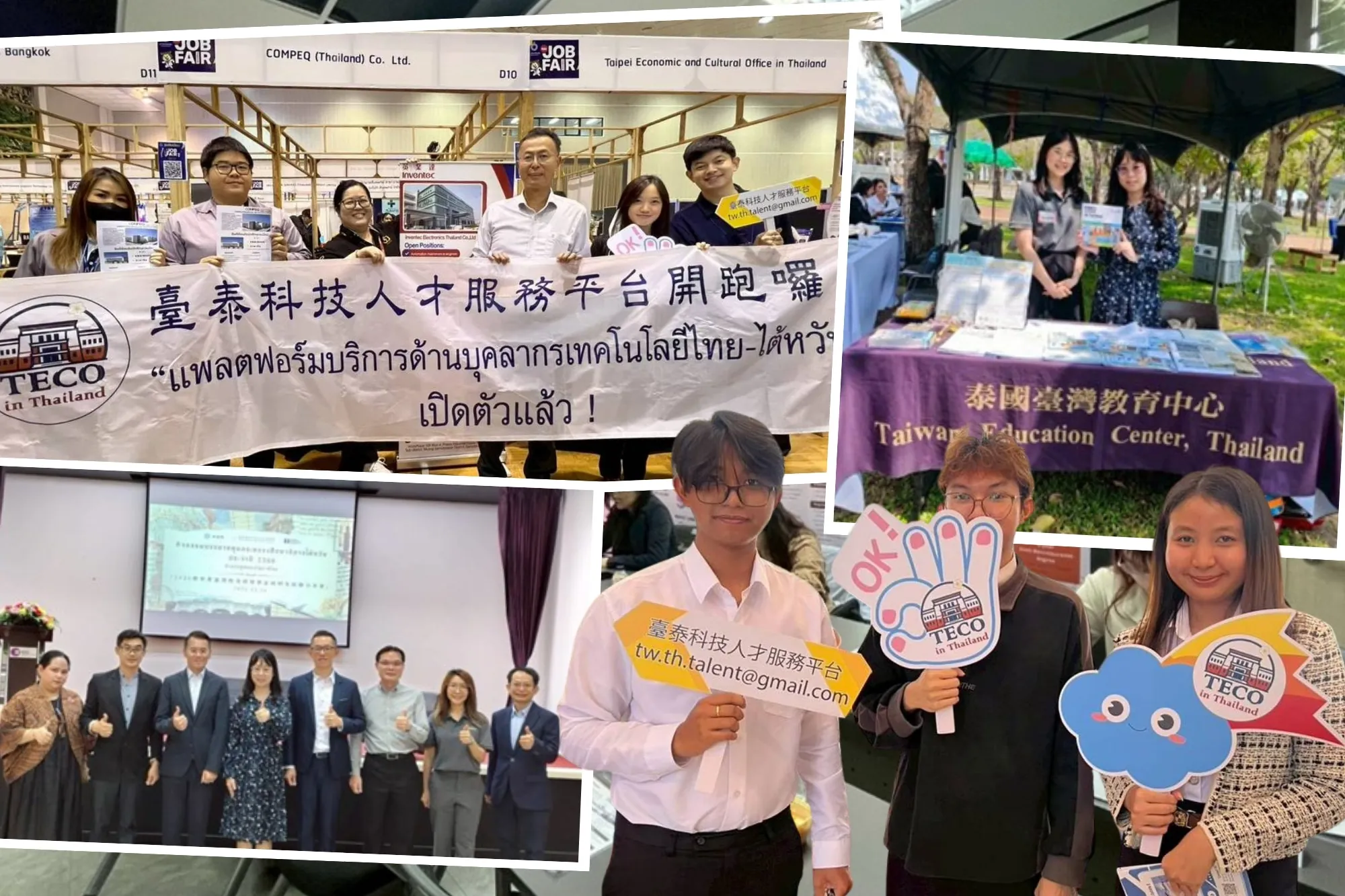 台泰2026第一季經貿再創新高！駐泰代表處「台泰科技人才服務平台」力挺台商在泰佈局