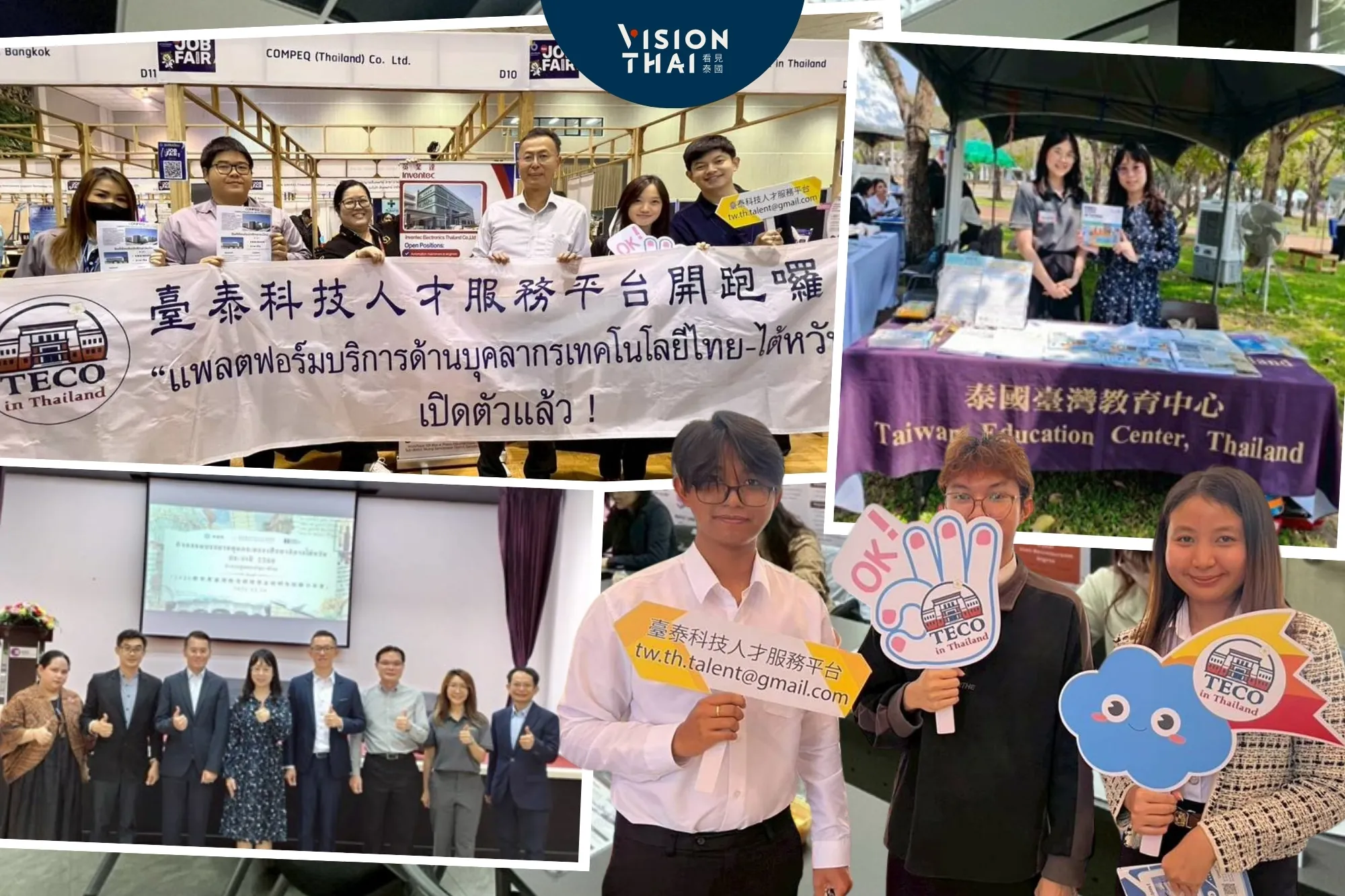 台泰2026第一季經貿再創新高！駐泰代表處「台泰科技人才服務平台」力挺台商在泰佈局
