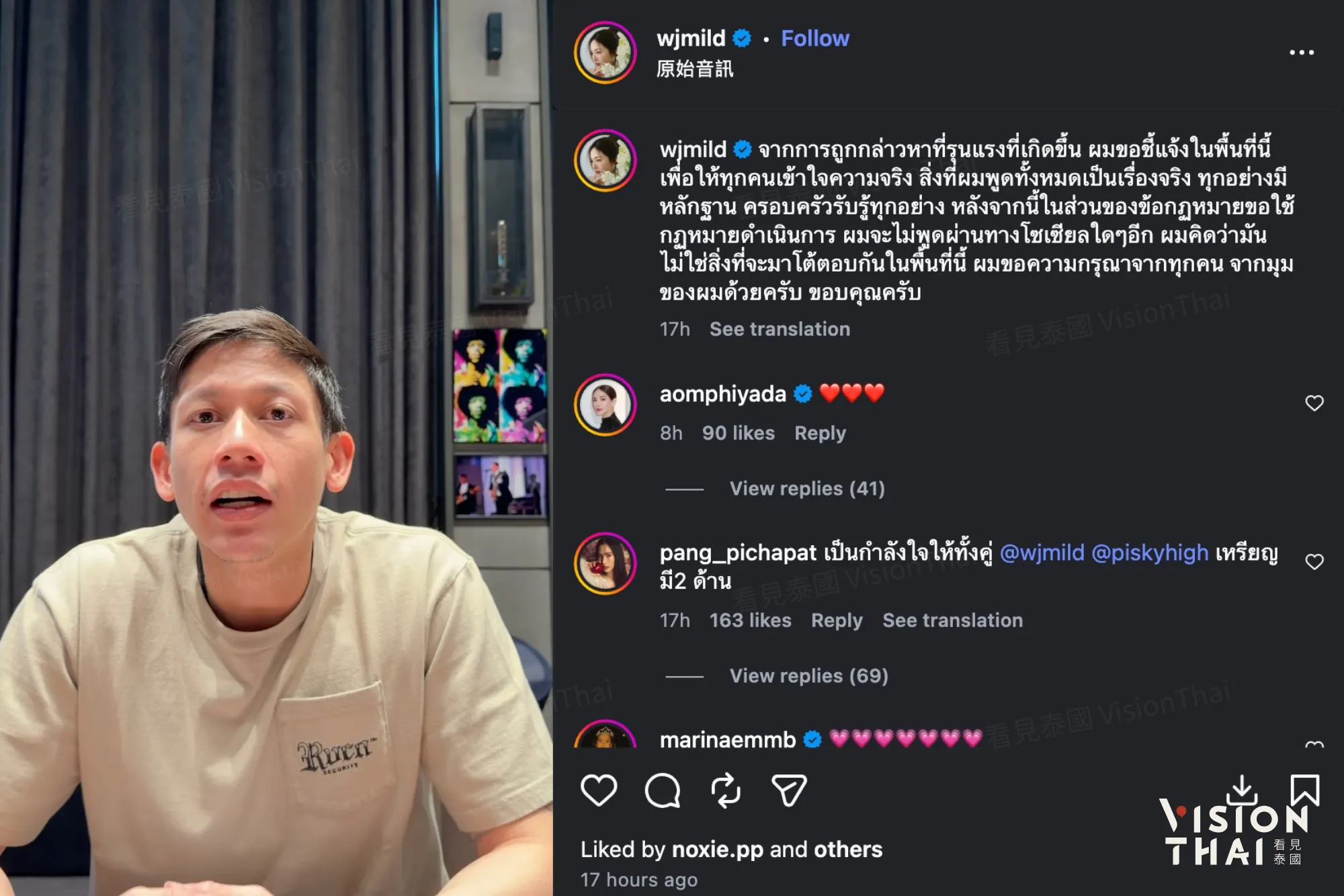 Pi Scott透過妻子女星Mild賬號否認弟弟指控（來源：官方社群）