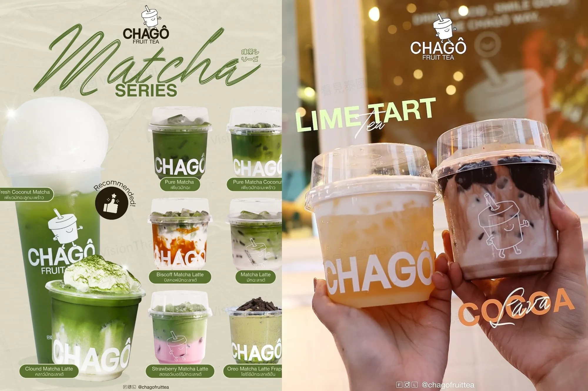 CHAGÔ以優質茶、泰國水果與厚奶蓋為招牌（來源：官方社群）