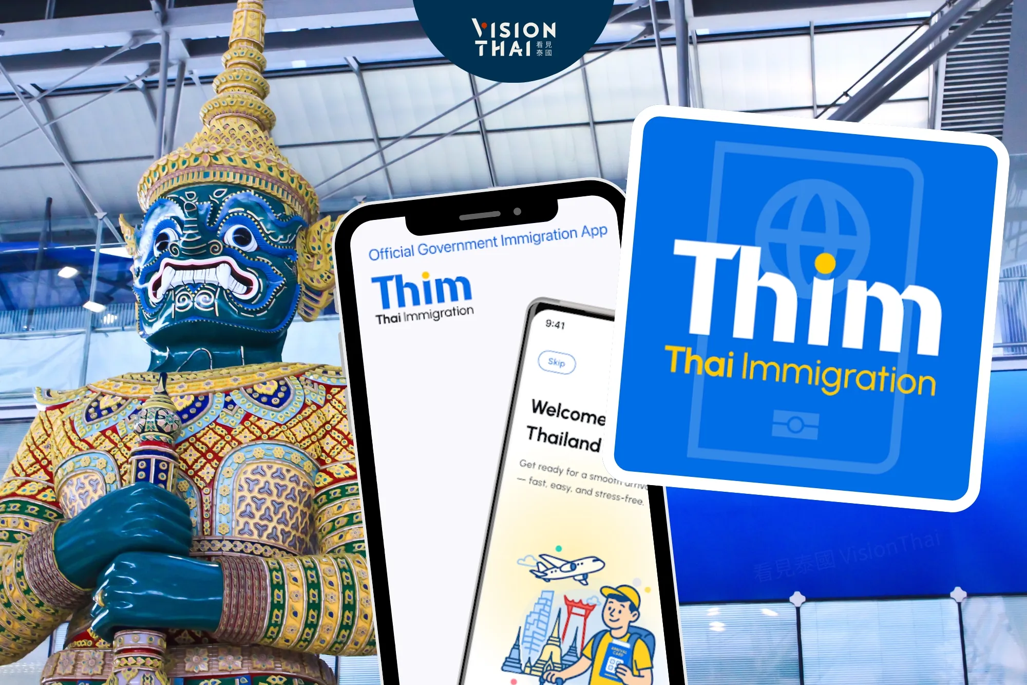 去泰國入境不用再排隊填表！THIM App上線 AI掃護照3分鐘通關（來源：網路）