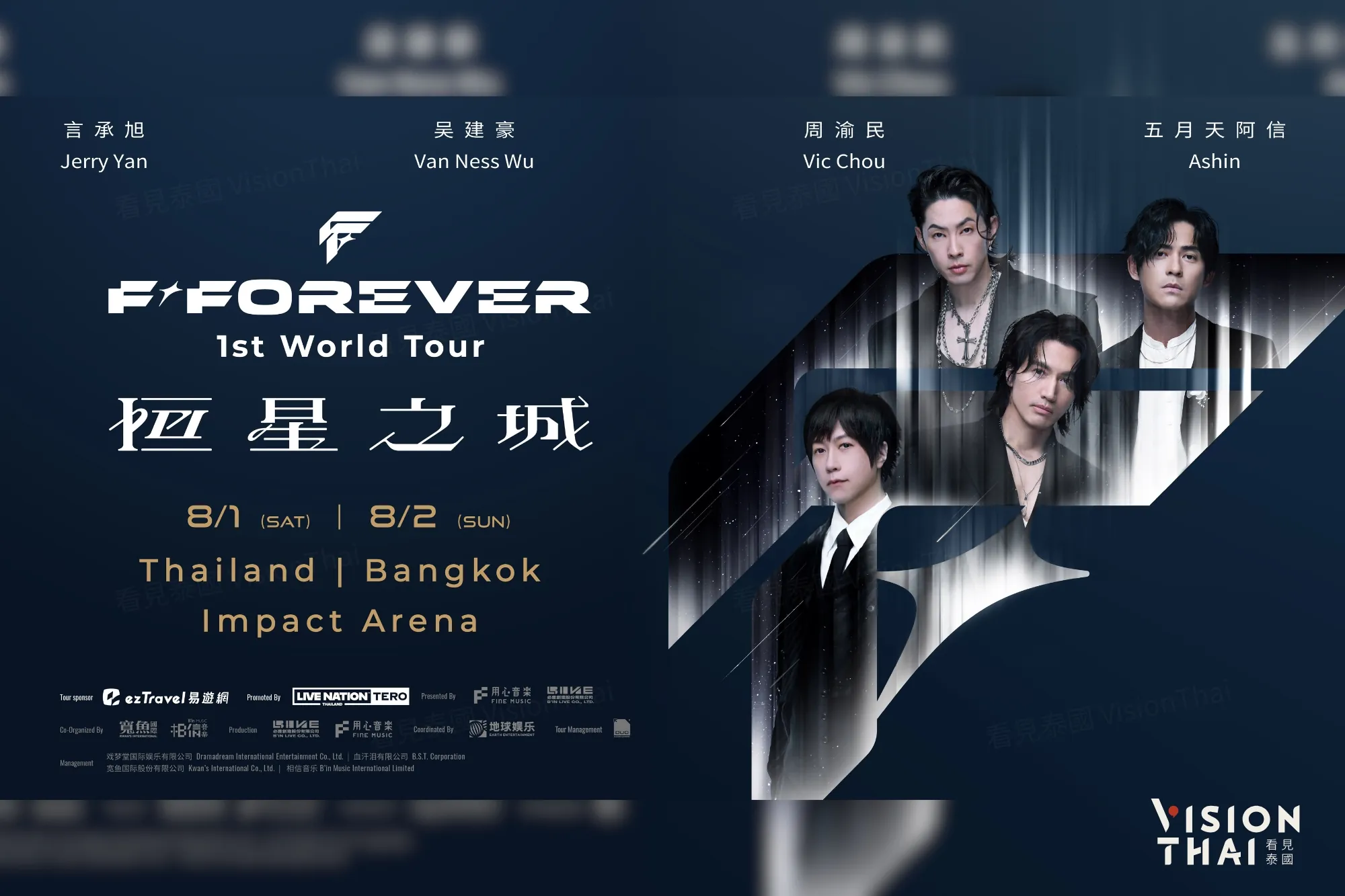 F✦FOREVER曼谷站門票開賣！F4三子攜手阿信 周杰倫創作新歌世界首唱