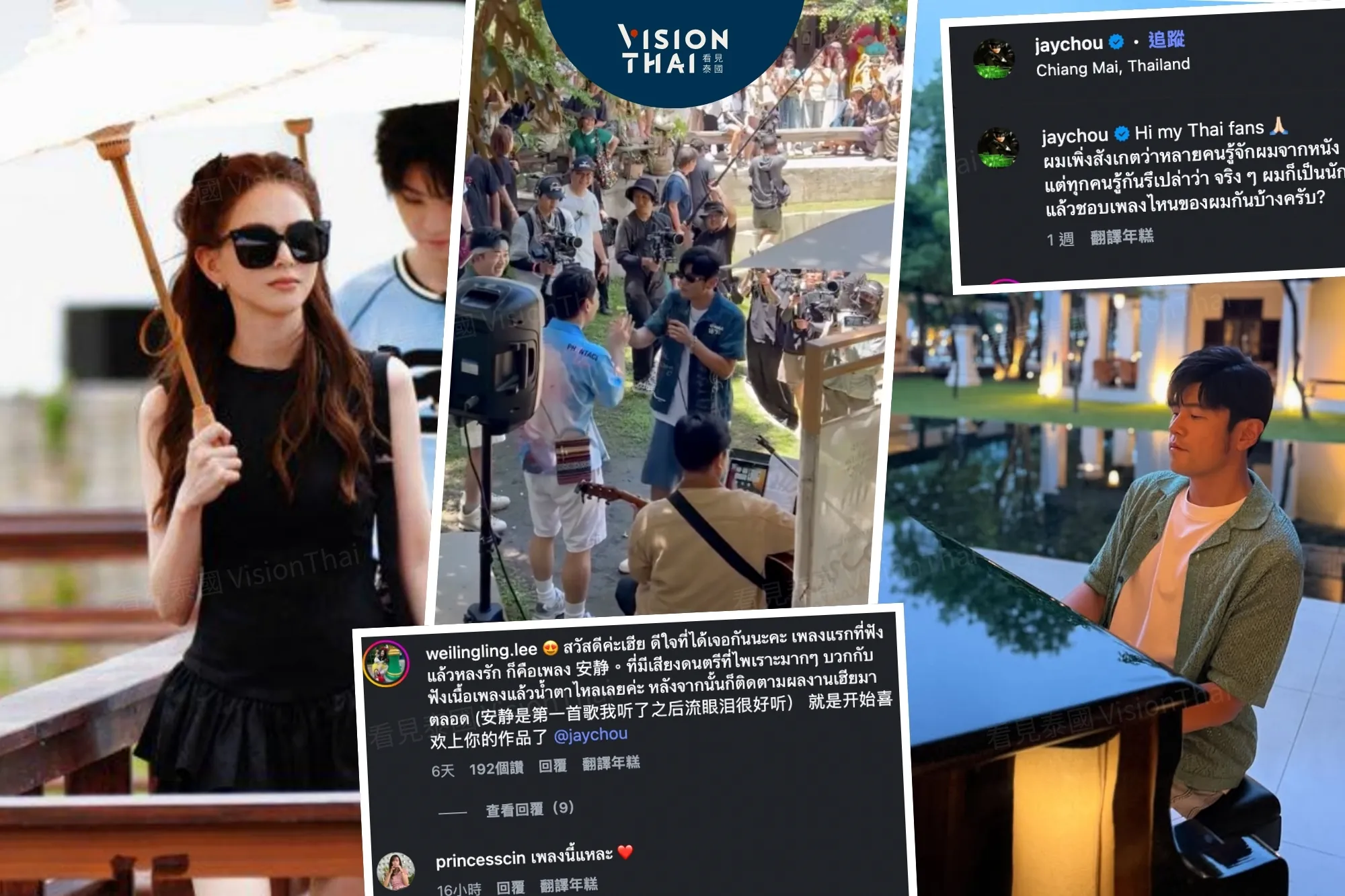 周杰倫清邁陪昆凌錄《中餐廳10》 即興唱〈稻香〉反客為主、炸翻全場（來源：網路合圖）