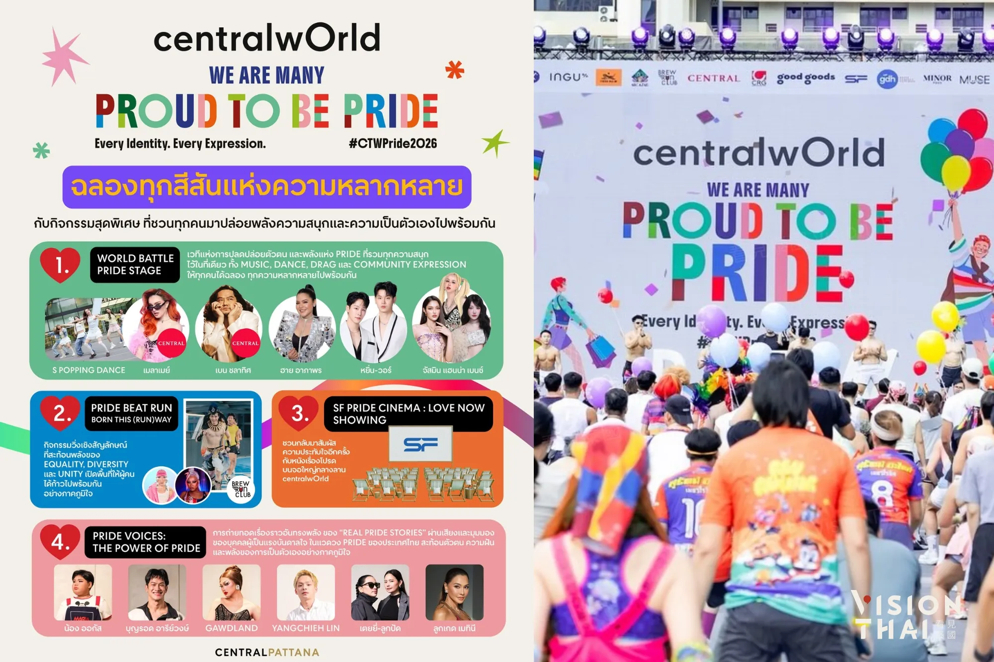 centralwOrld驕傲月慶典為期一個月(來源:官方社群)