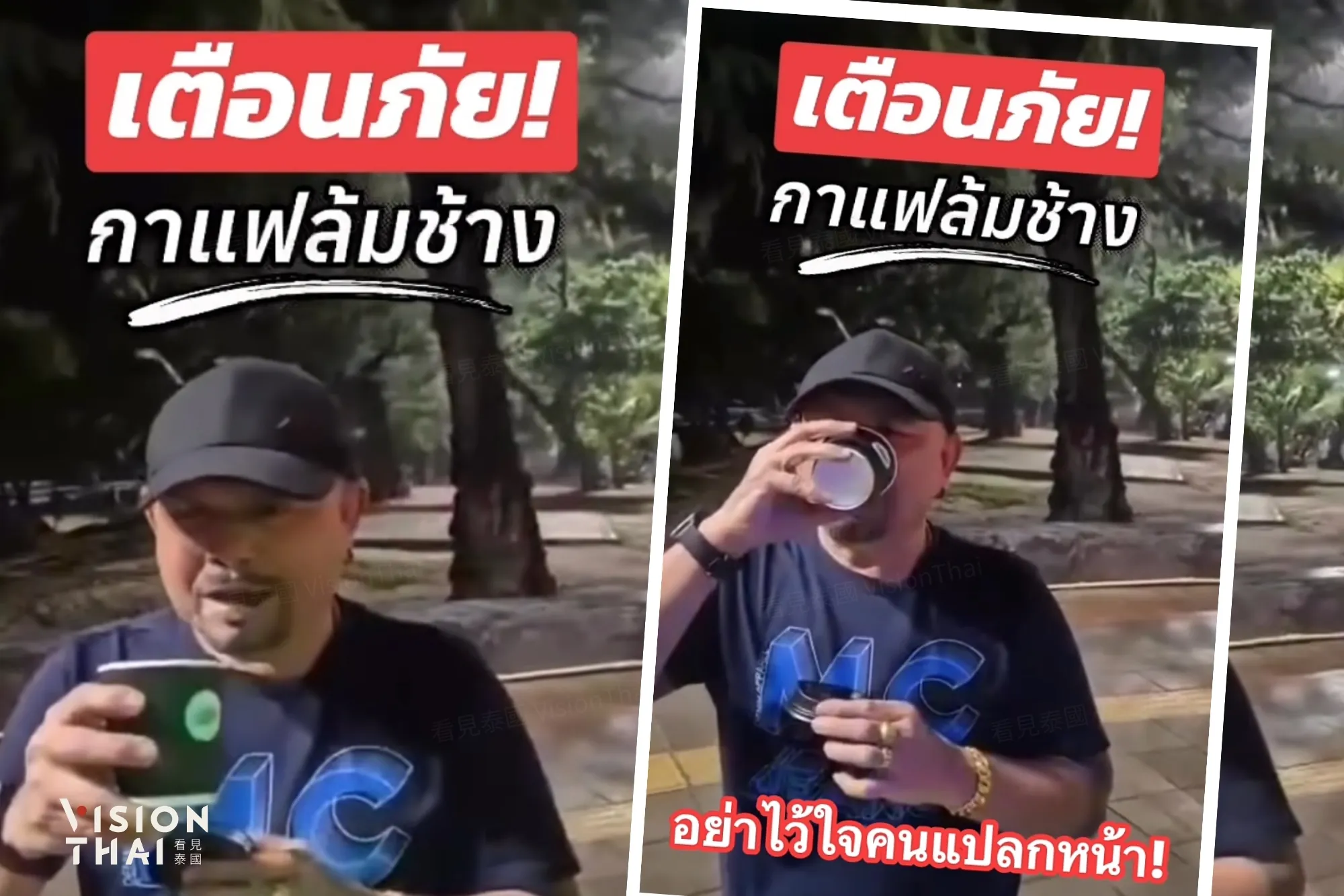 司機遭女乘客請喝咖啡遭下藥!醒來金飾手機全不見(來源:影片合圖)