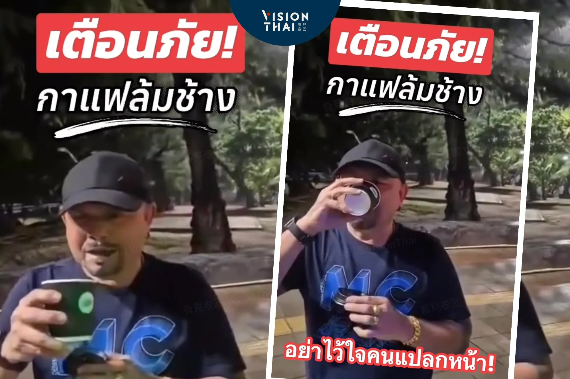 司機遭女乘客請喝咖啡遭下藥！醒來金飾手機全不見（來源：影片合圖）
