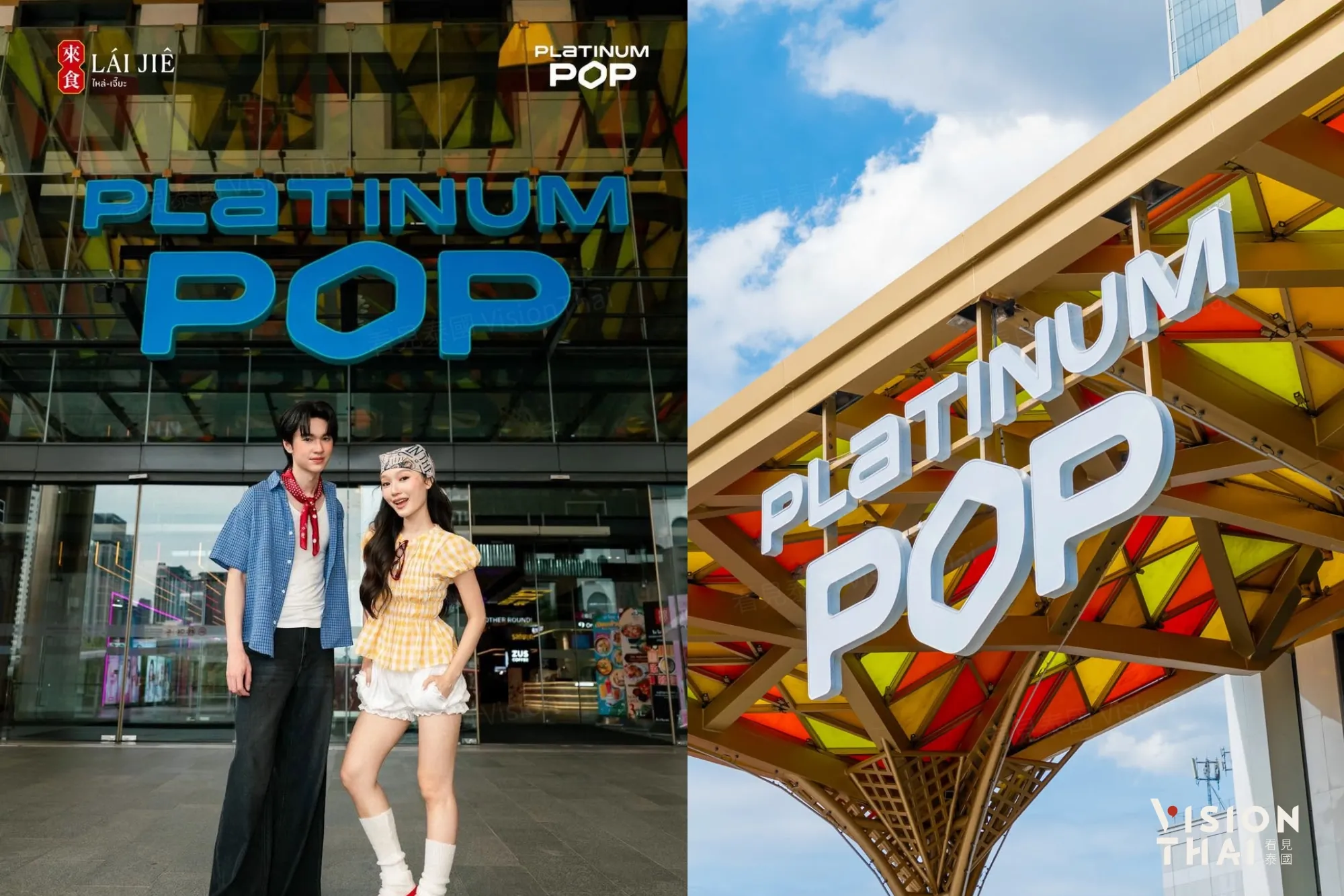 曼谷Platinum POP開幕!前身The Market,把唐人街美食搬進冷氣房、首家EVEANDBOY Café登場(來源:官方社群)